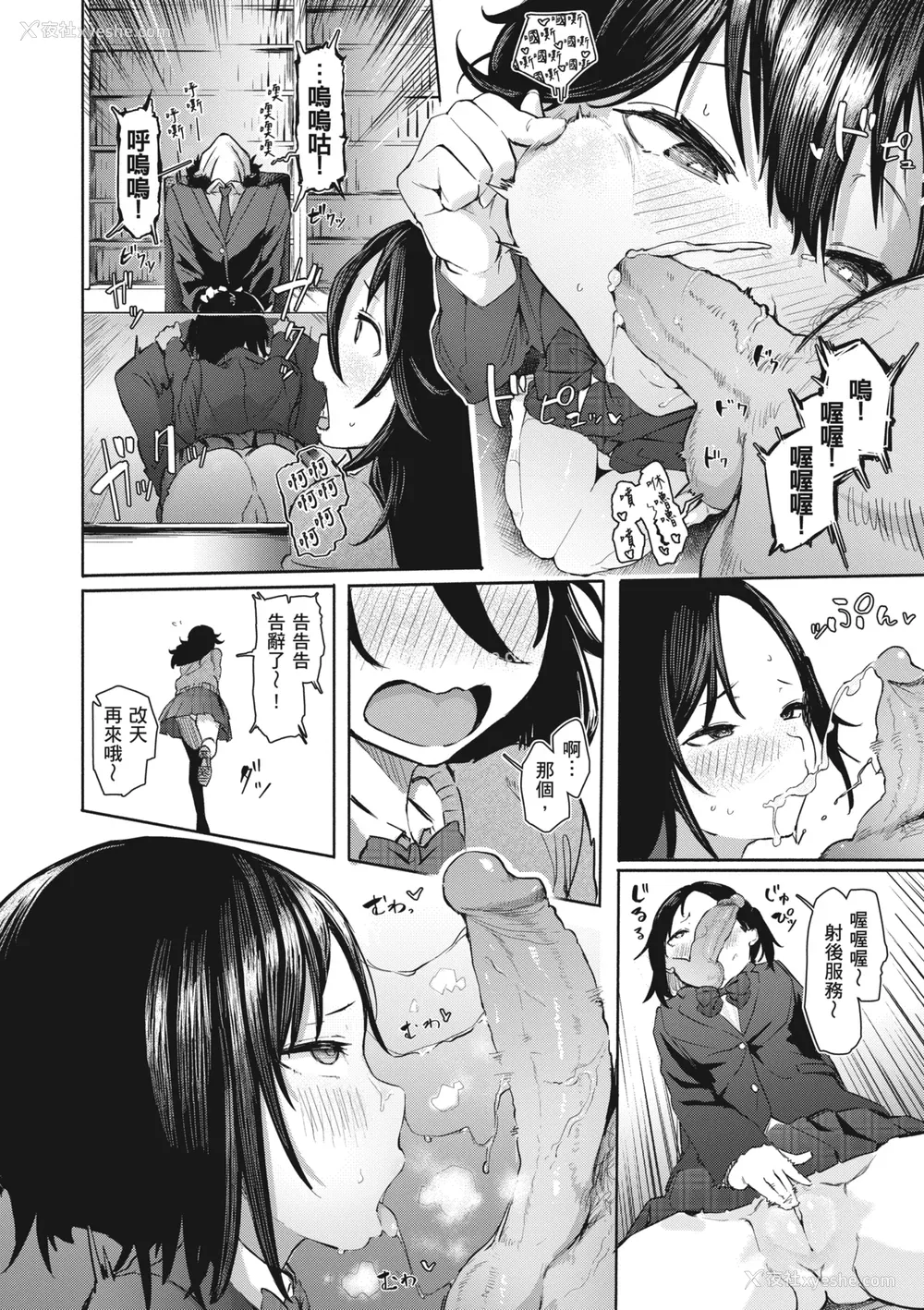 122P - [石见やそや] オホ声の响く街 [中国翻訳] [无修正] [DL版]