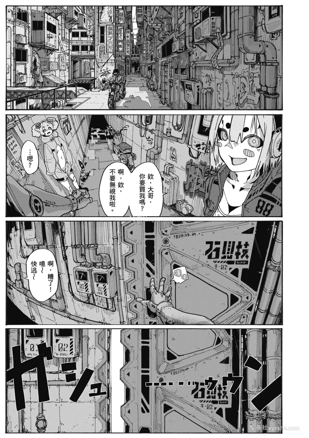 135P - [石见やそや] オホ声の响く街 [中国翻訳] [无修正] [DL版]