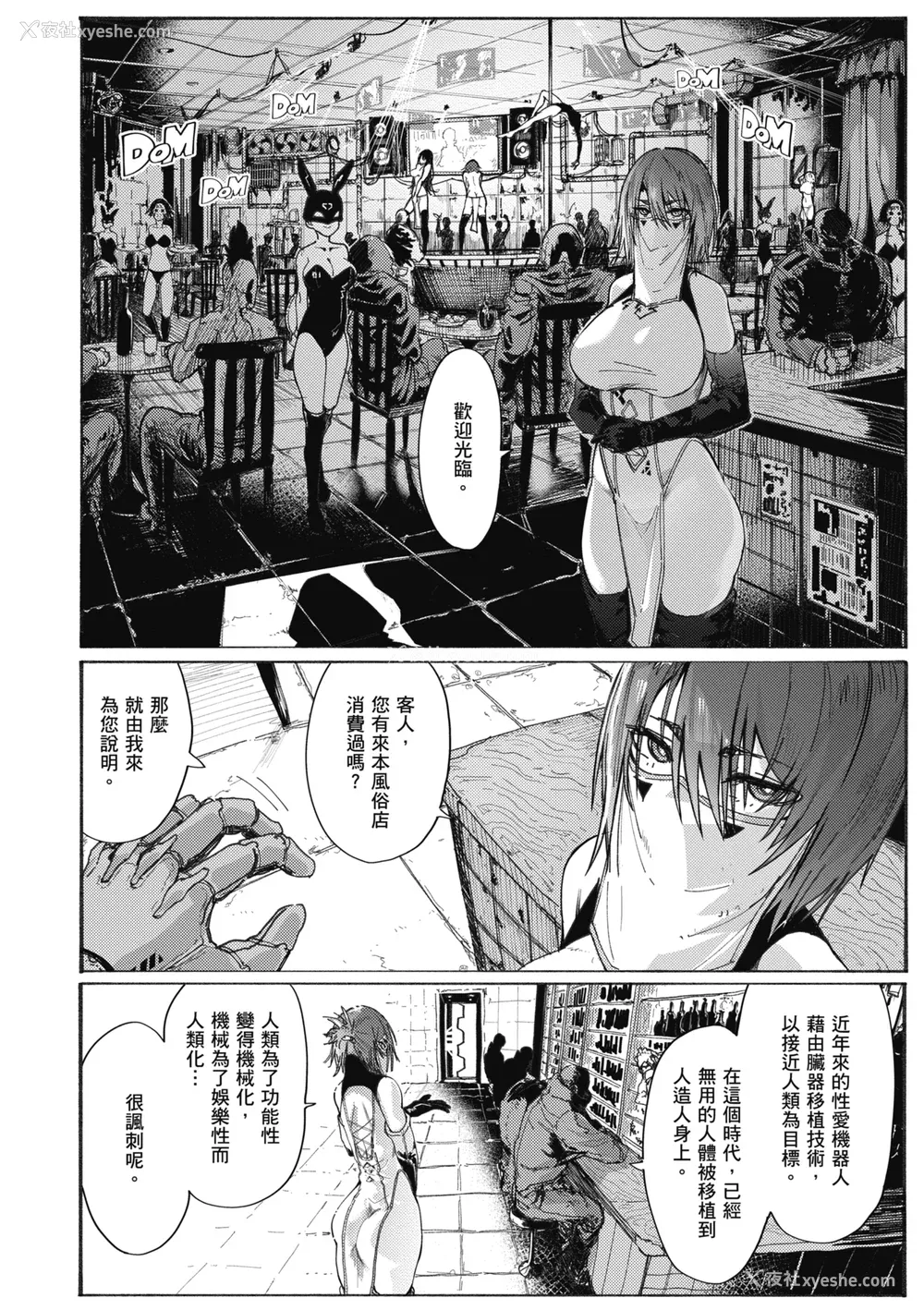 136P - [石见やそや] オホ声の响く街 [中国翻訳] [无修正] [DL版]
