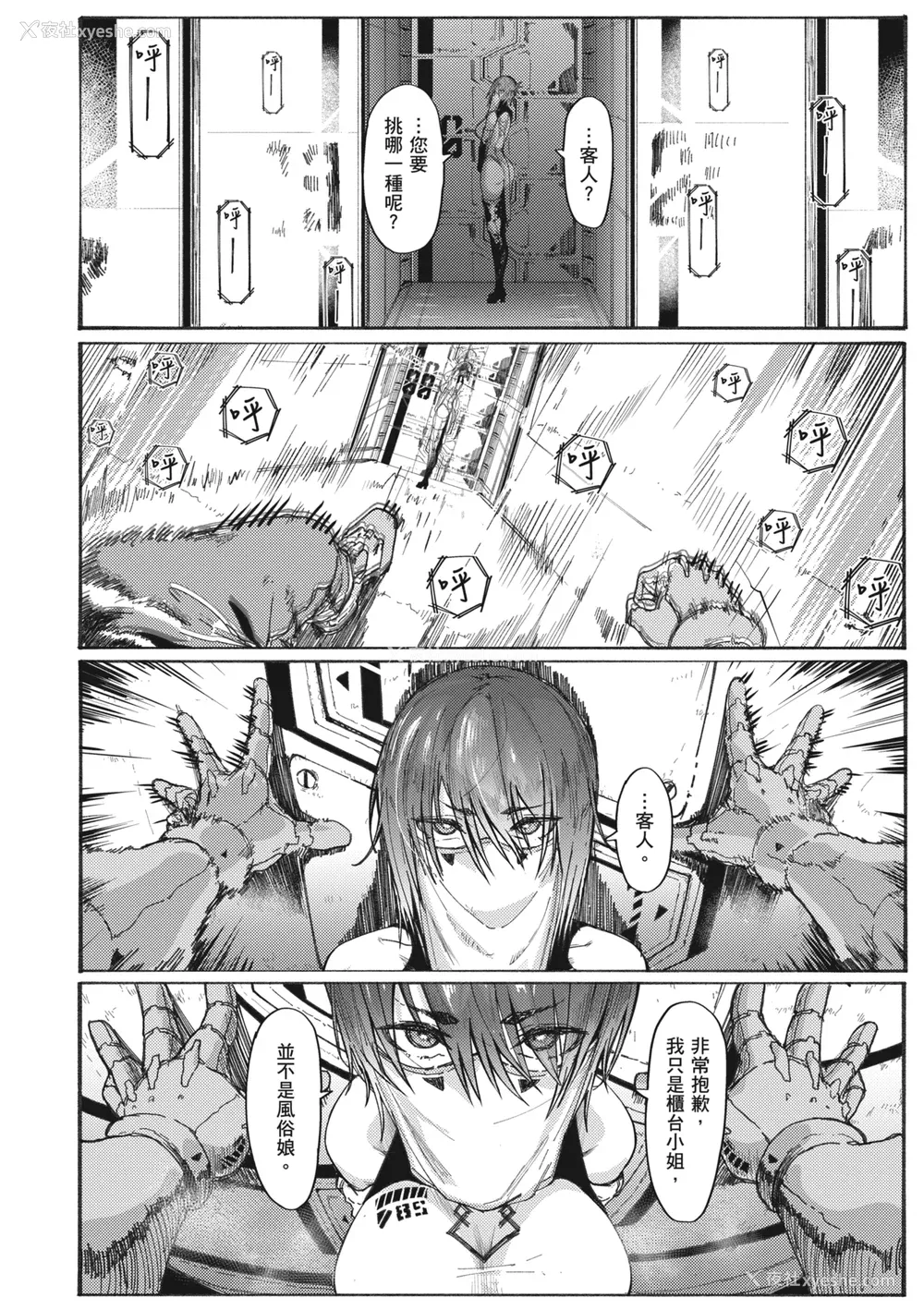 138P - [石见やそや] オホ声の响く街 [中国翻訳] [无修正] [DL版]