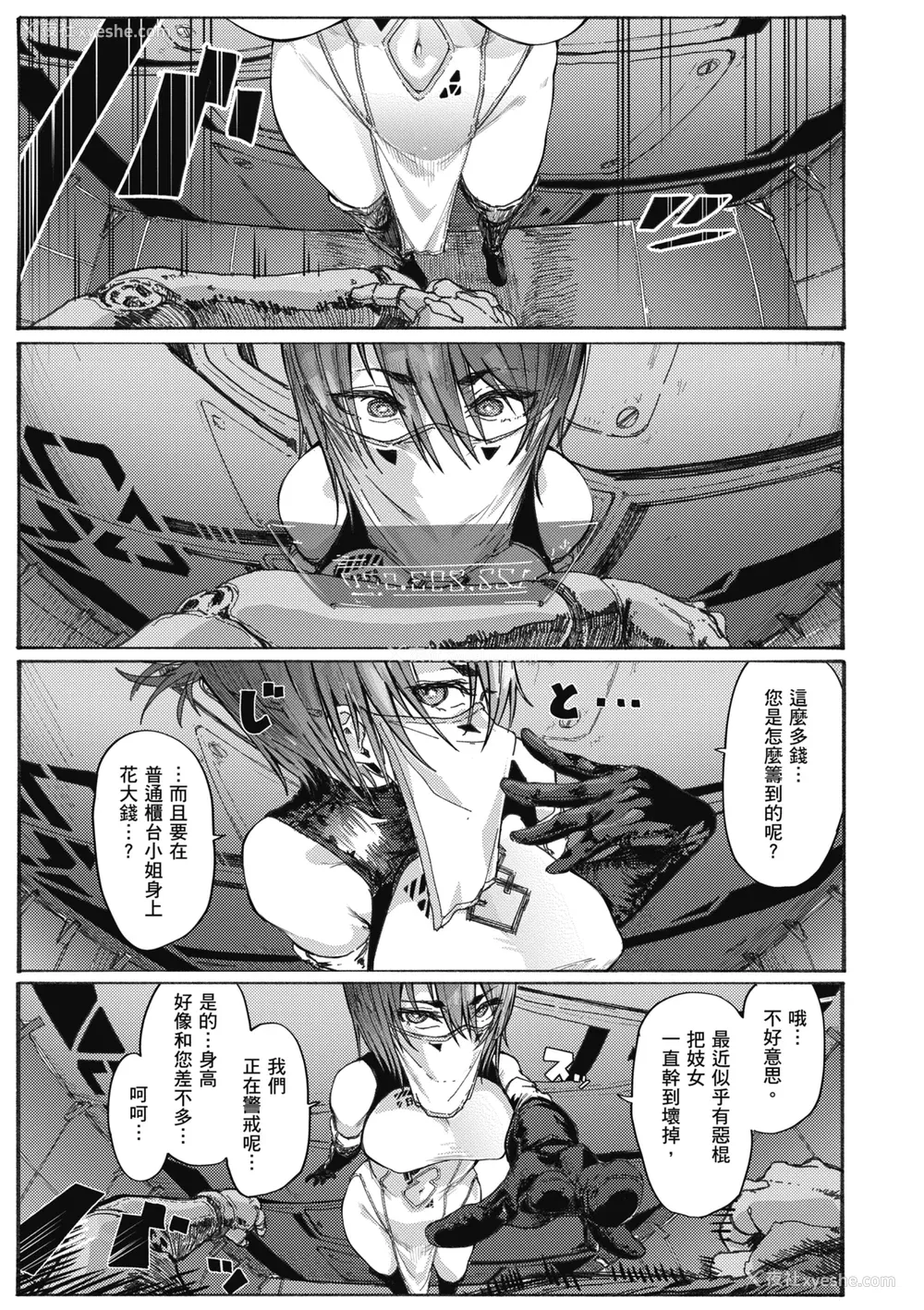 139P - [石见やそや] オホ声の响く街 [中国翻訳] [无修正] [DL版]