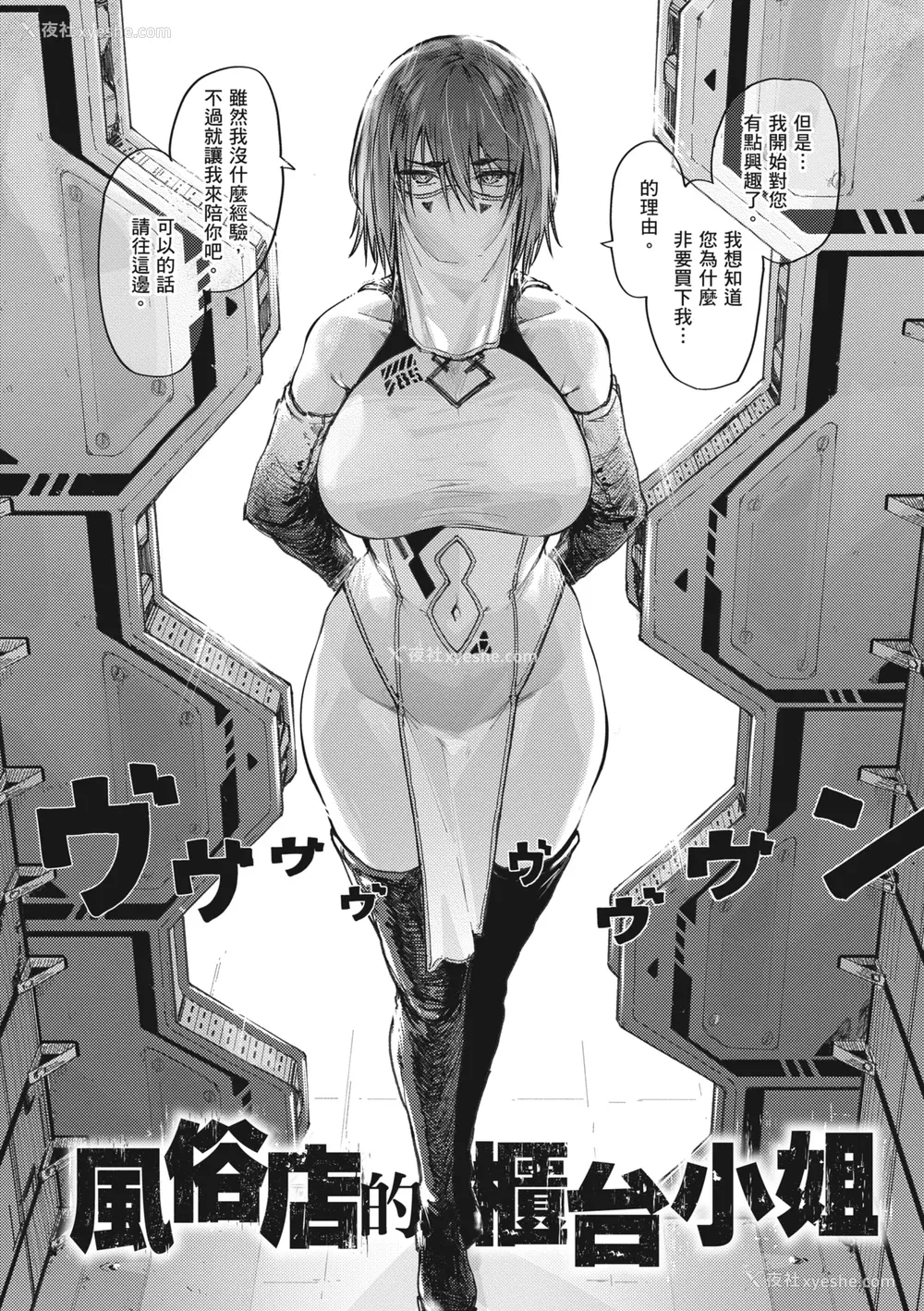 140P - [石见やそや] オホ声の响く街 [中国翻訳] [无修正] [DL版]