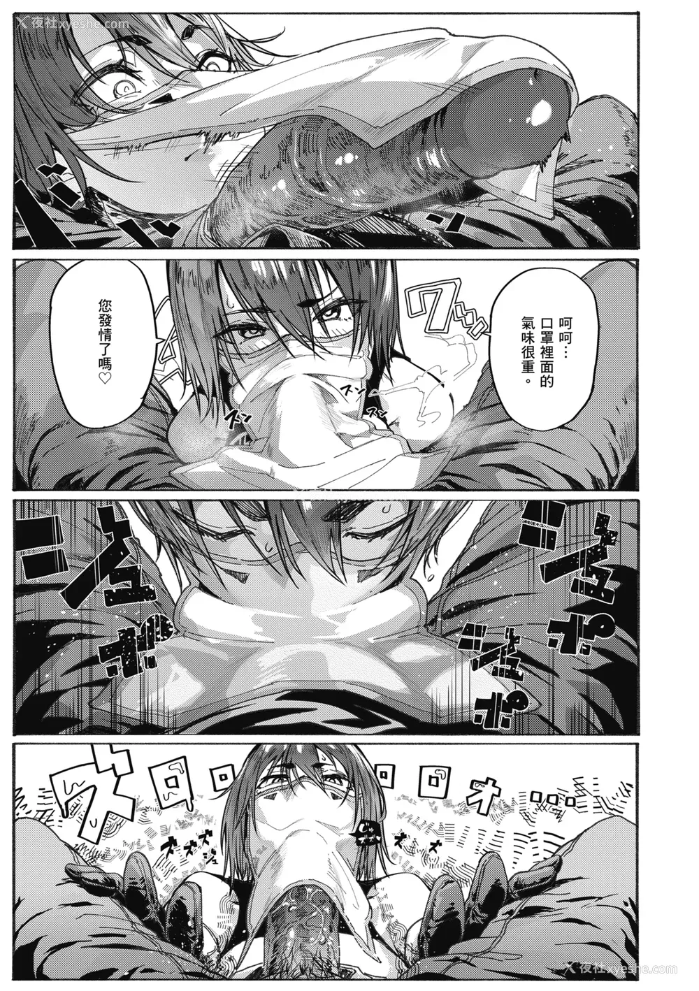 143P - [石见やそや] オホ声の响く街 [中国翻訳] [无修正] [DL版]