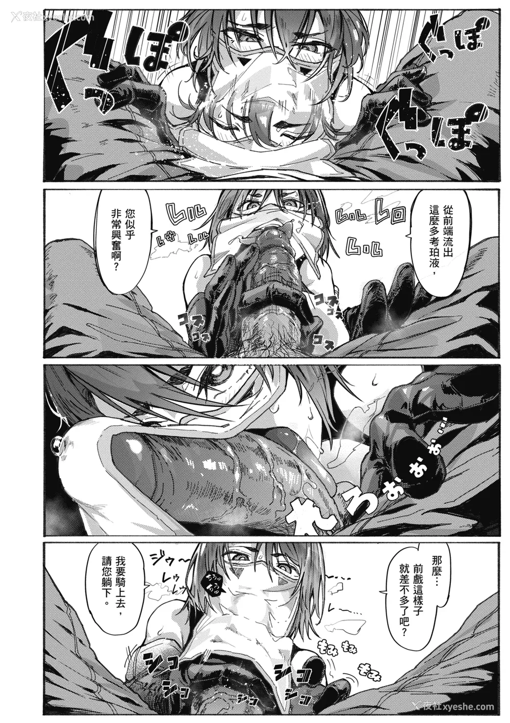 144P - [石见やそや] オホ声の响く街 [中国翻訳] [无修正] [DL版]