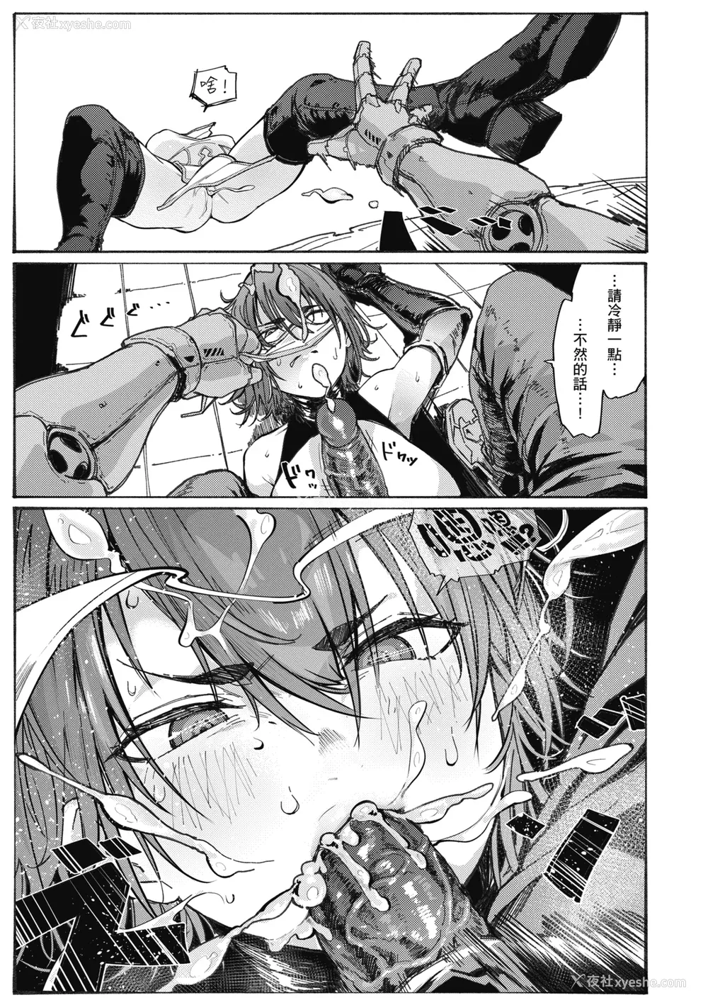 151P - [石见やそや] オホ声の响く街 [中国翻訳] [无修正] [DL版]