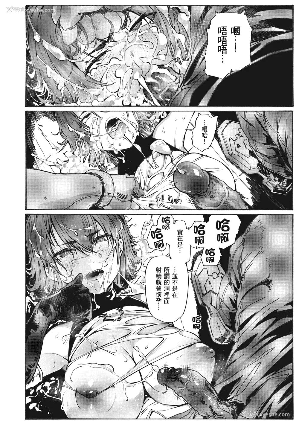 152P - [石见やそや] オホ声の响く街 [中国翻訳] [无修正] [DL版]