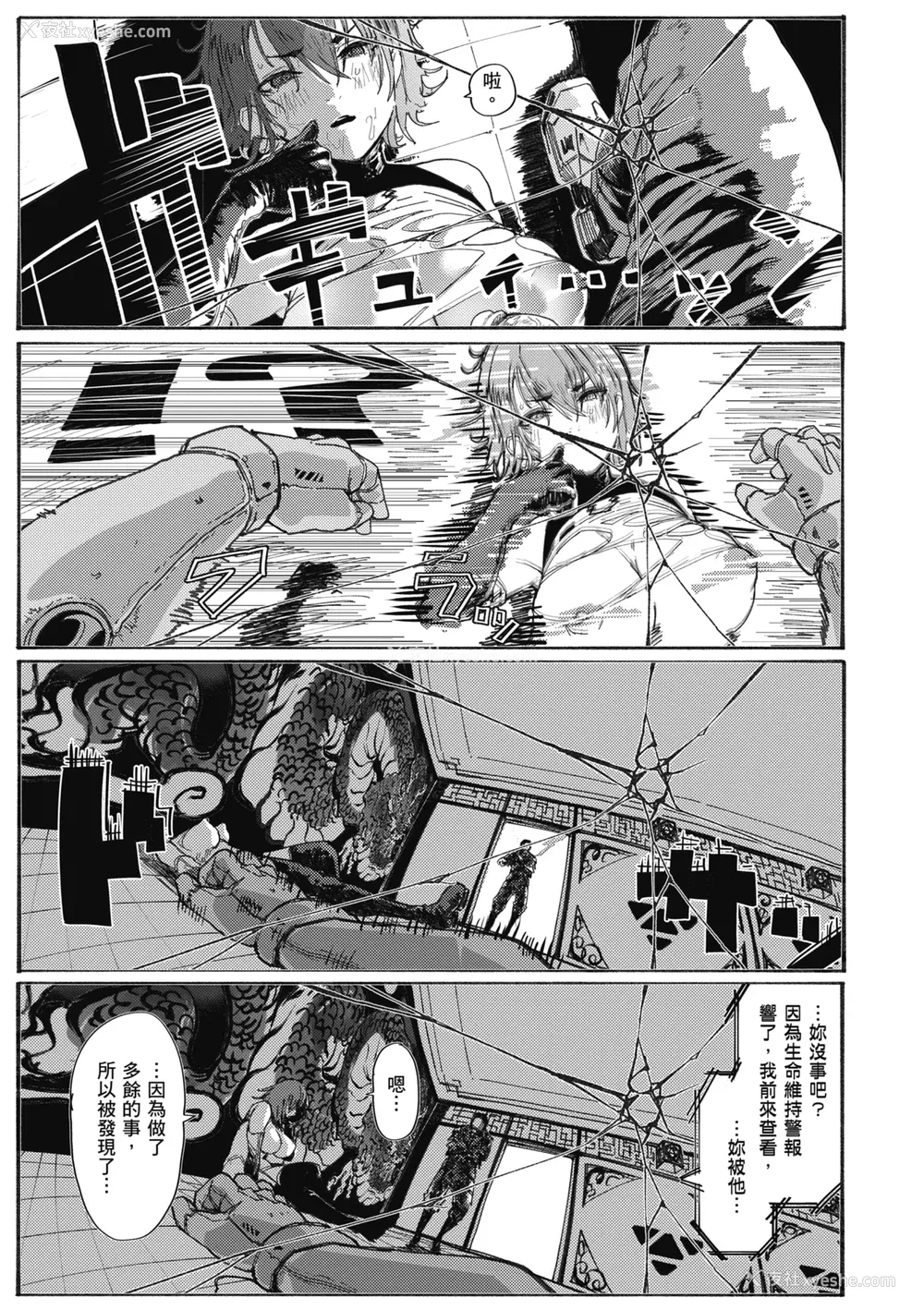 153P - [石见やそや] オホ声の响く街 [中国翻訳] [无修正] [DL版]