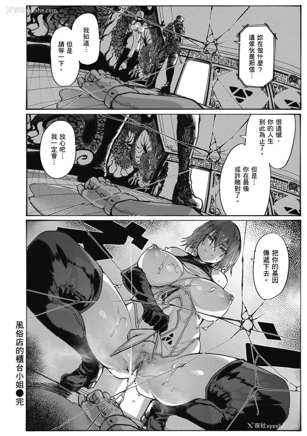 154P - [石见やそや] オホ声の响く街 [中国翻訳] [无修正] [DL版]