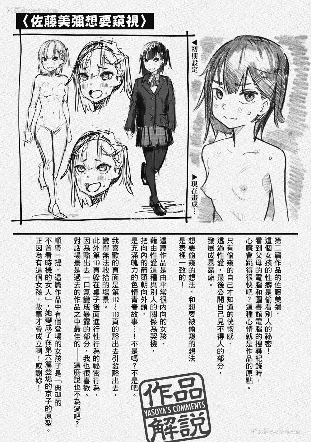 157P - [石见やそや] オホ声の响く街 [中国翻訳] [无修正] [DL版]