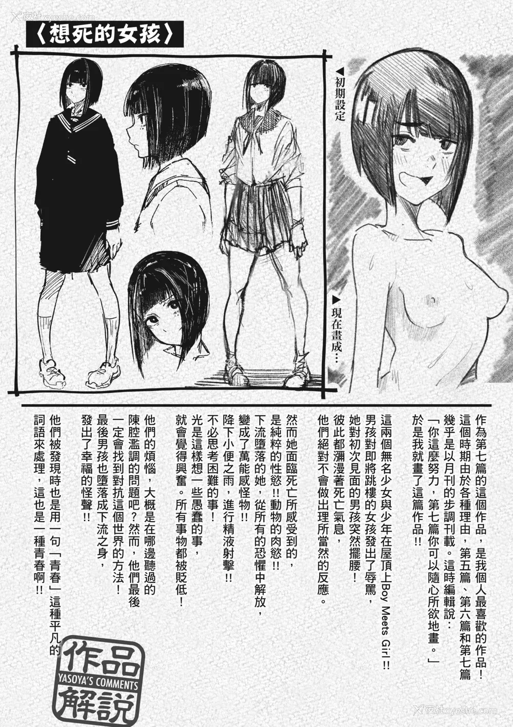 160P - [石见やそや] オホ声の响く街 [中国翻訳] [无修正] [DL版]