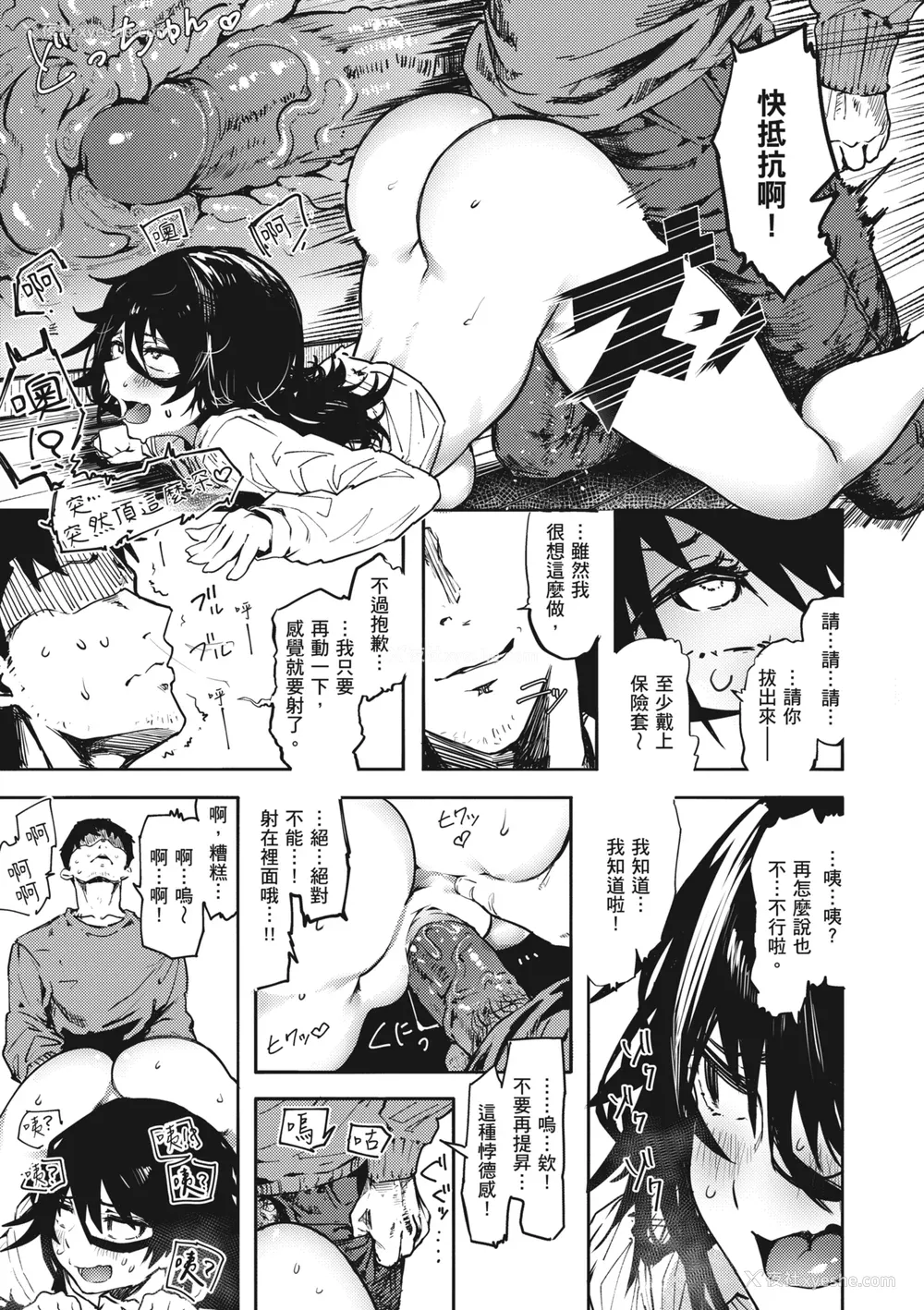 19P - [石见やそや] オホ声の响く街 [中国翻訳] [无修正] [DL版]