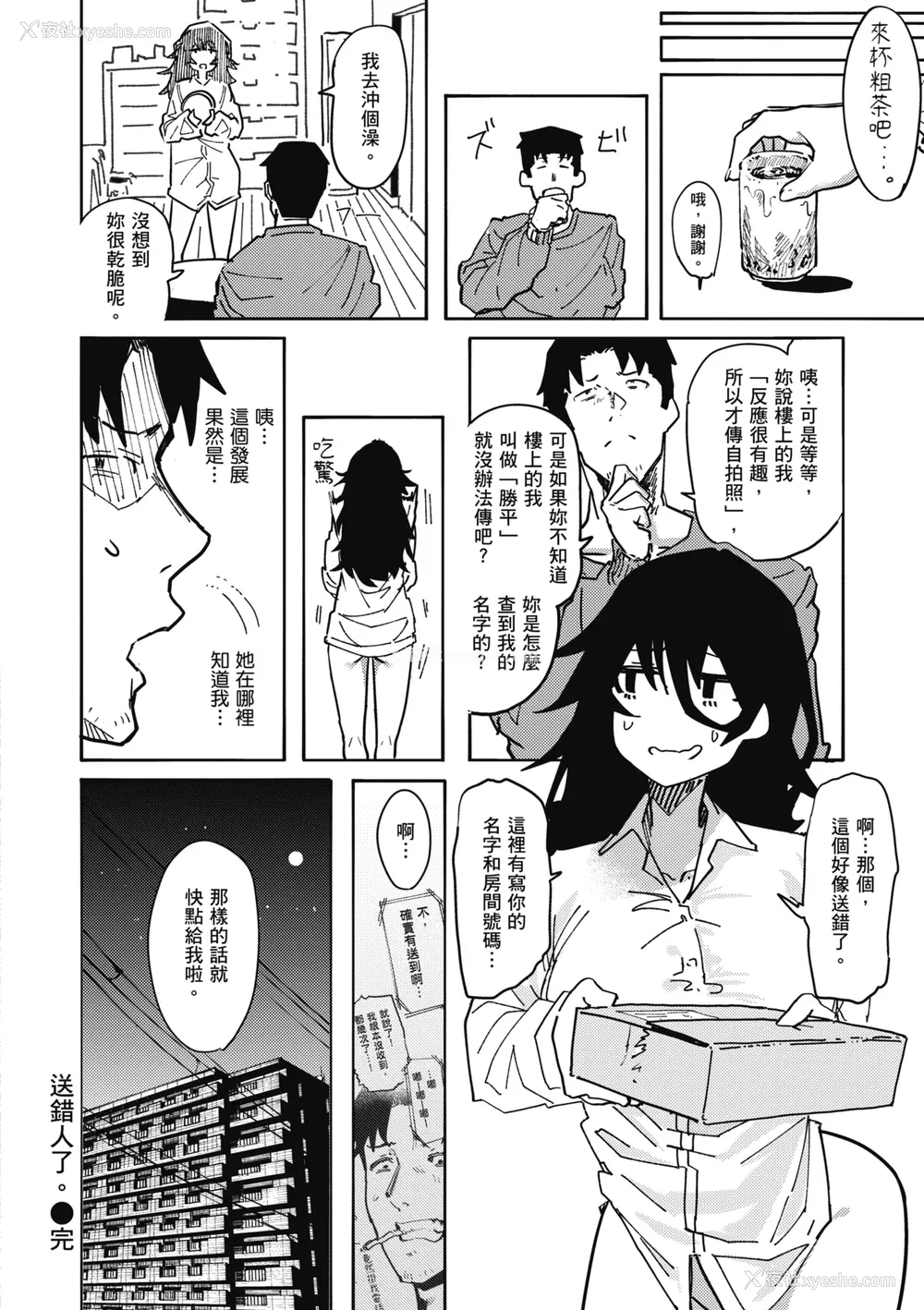 26P - [石见やそや] オホ声の响く街 [中国翻訳] [无修正] [DL版]