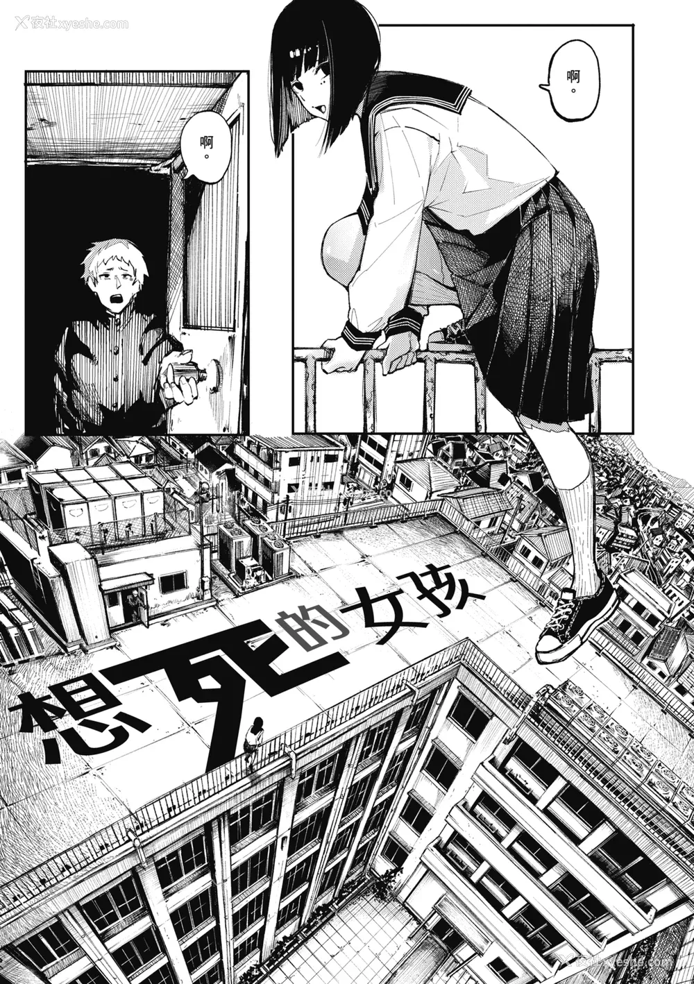 27P - [石见やそや] オホ声の响く街 [中国翻訳] [无修正] [DL版]