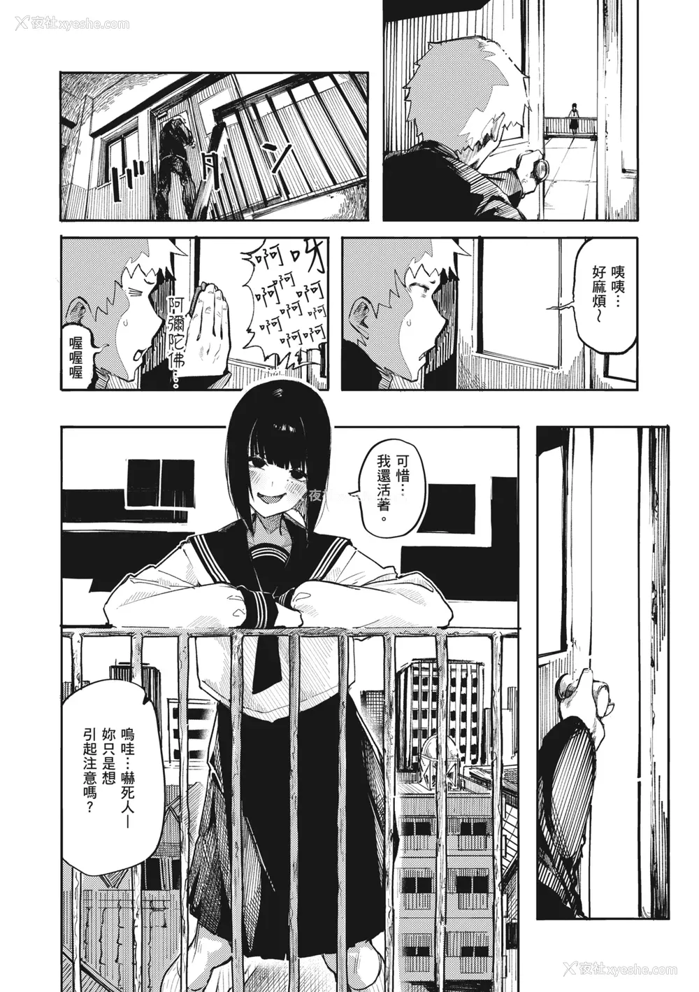 28P - [石见やそや] オホ声の响く街 [中国翻訳] [无修正] [DL版]