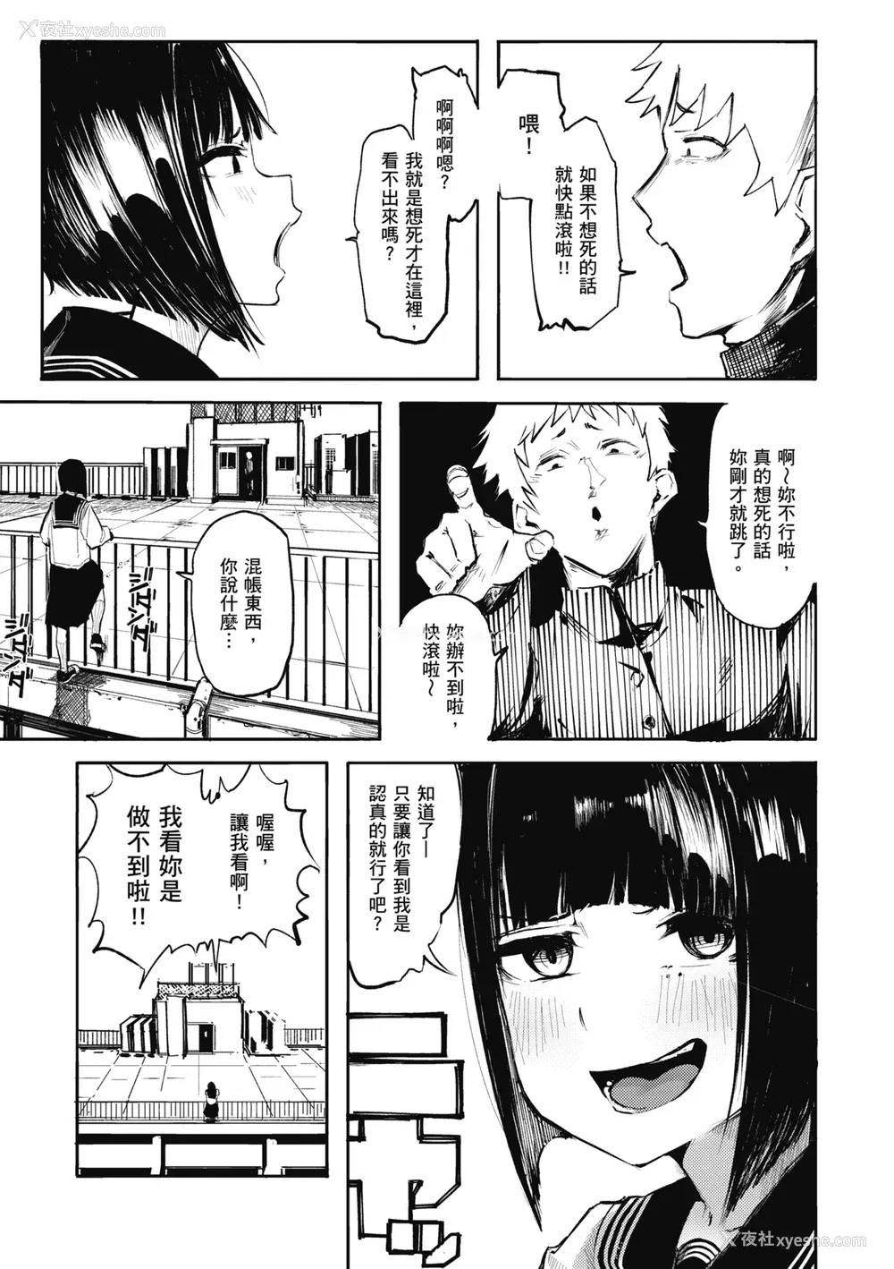 29P - [石见やそや] オホ声の响く街 [中国翻訳] [无修正] [DL版]