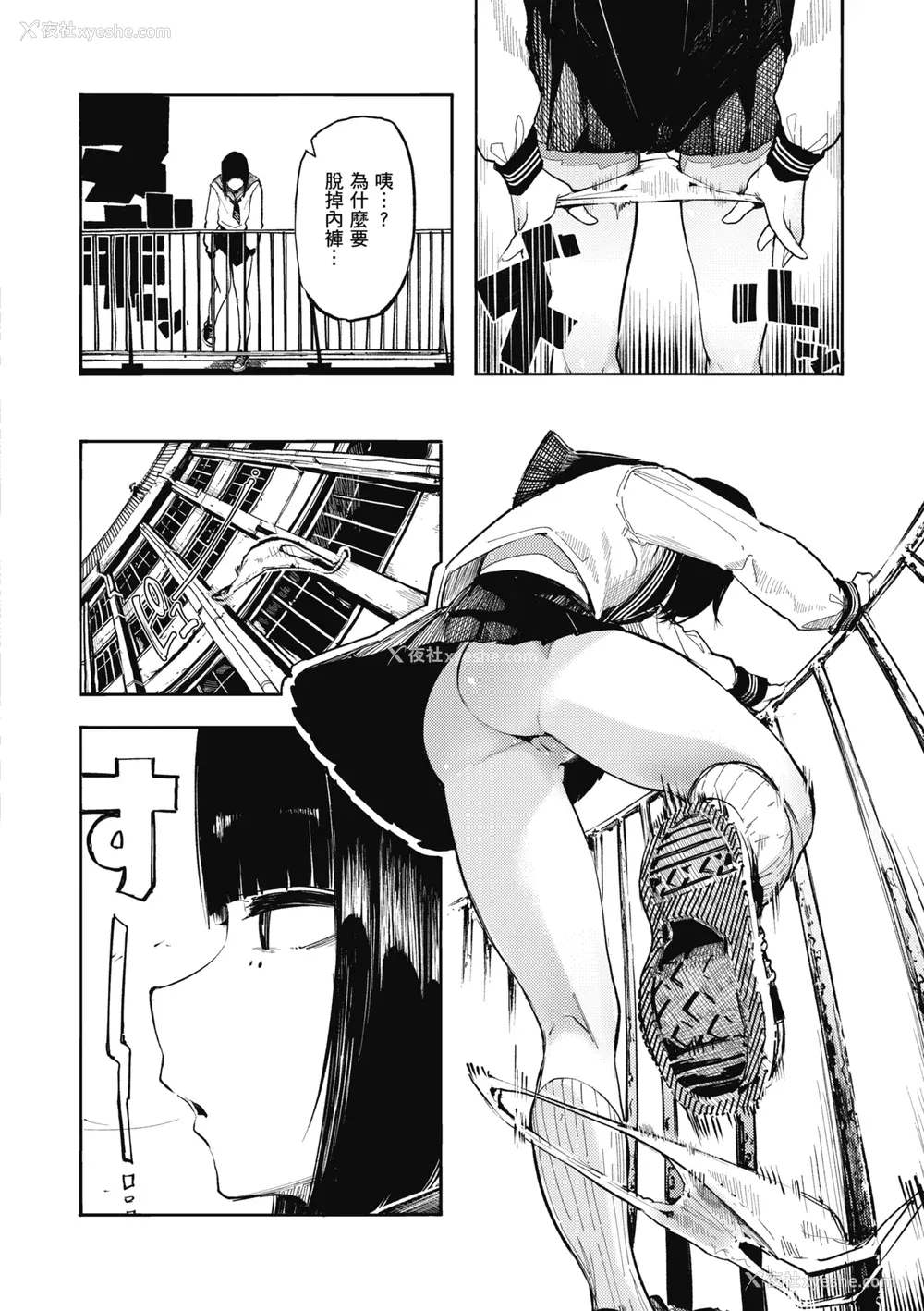 30P - [石见やそや] オホ声の响く街 [中国翻訳] [无修正] [DL版]