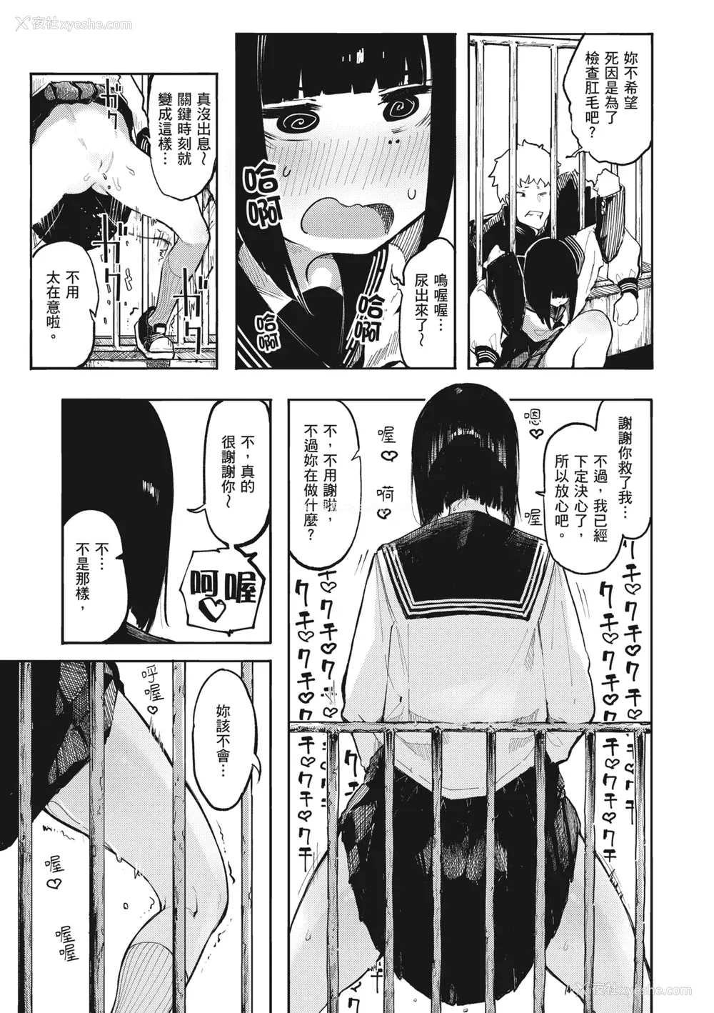 35P - [石见やそや] オホ声の响く街 [中国翻訳] [无修正] [DL版]