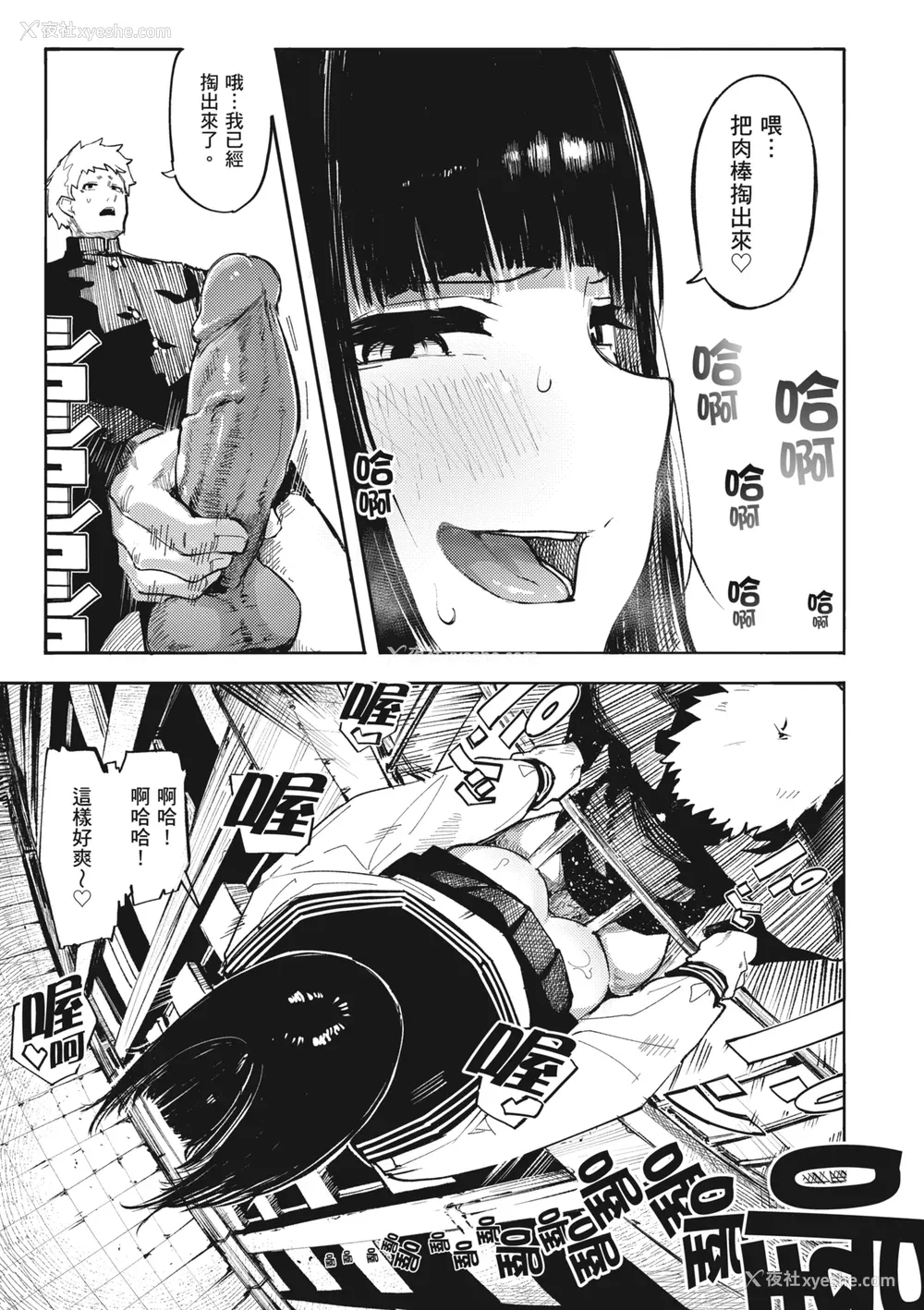 37P - [石见やそや] オホ声の响く街 [中国翻訳] [无修正] [DL版]