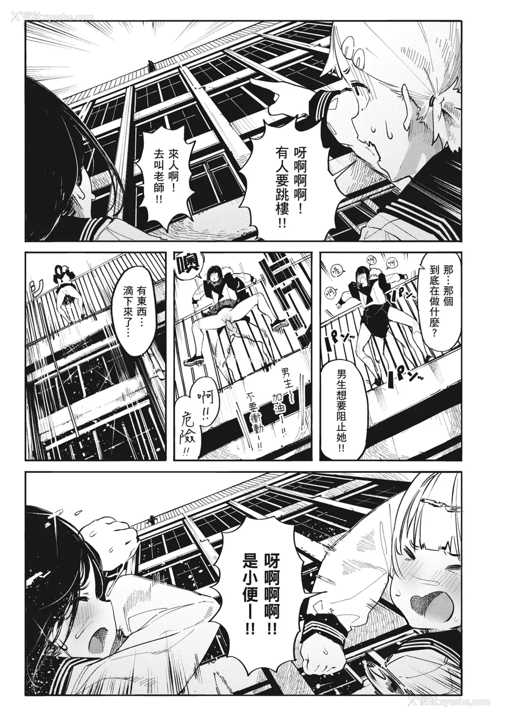39P - [石见やそや] オホ声の响く街 [中国翻訳] [无修正] [DL版]