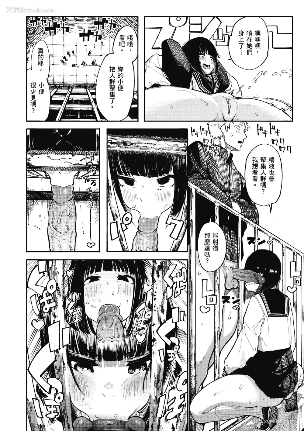 40P - [石见やそや] オホ声の响く街 [中国翻訳] [无修正] [DL版]