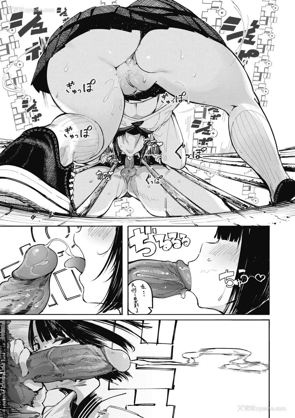 41P - [石见やそや] オホ声の响く街 [中国翻訳] [无修正] [DL版]