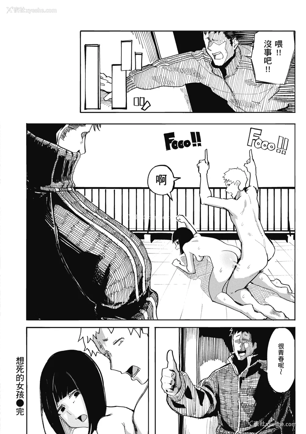 50P - [石见やそや] オホ声の响く街 [中国翻訳] [无修正] [DL版]