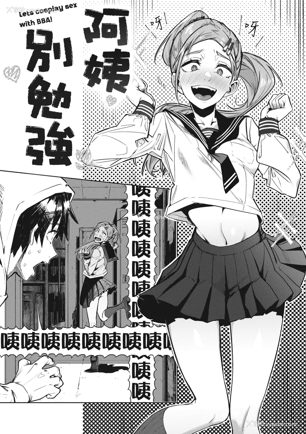 52P - [石见やそや] オホ声の响く街 [中国翻訳] [无修正] [DL版]