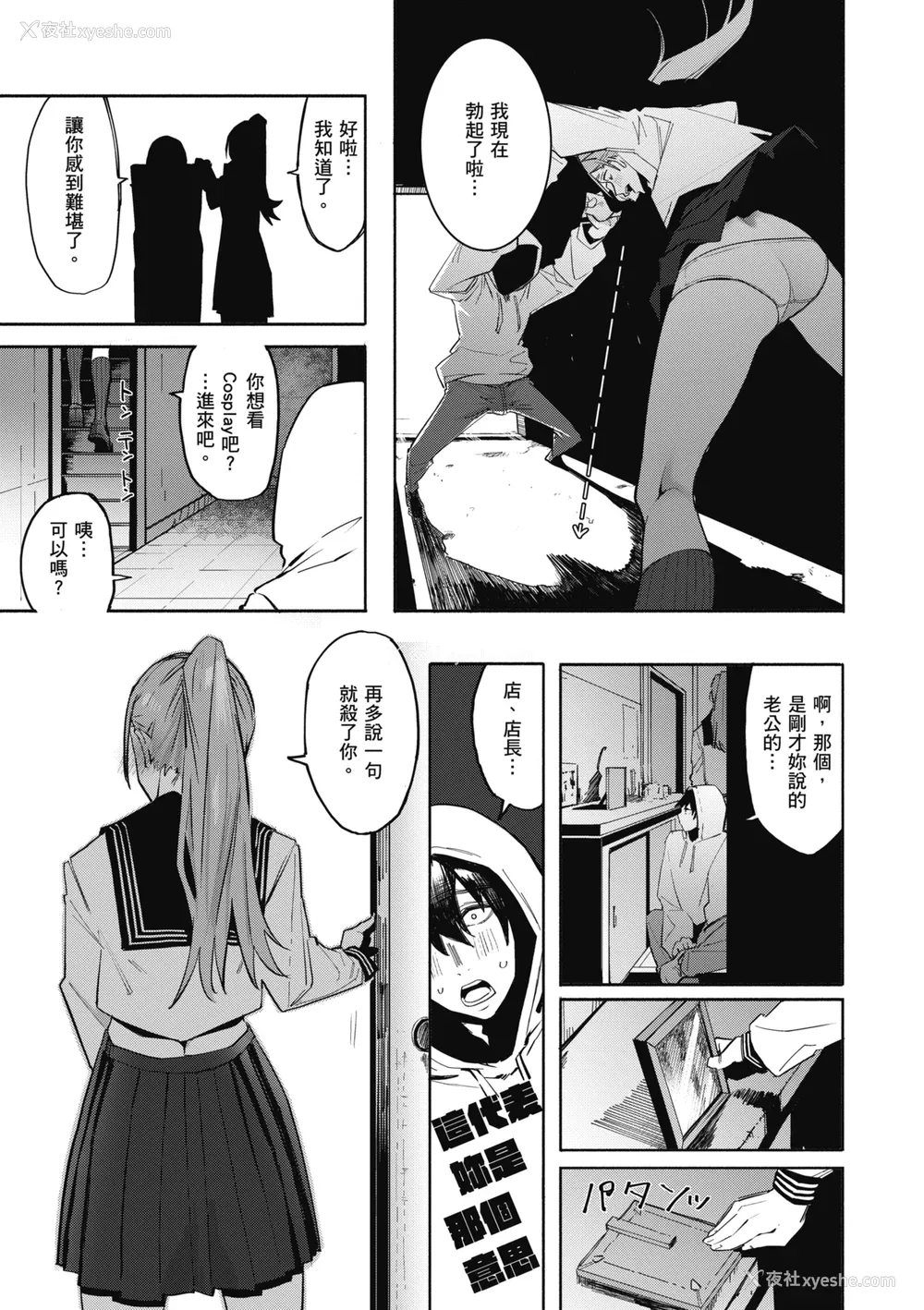 55P - [石见やそや] オホ声の响く街 [中国翻訳] [无修正] [DL版]