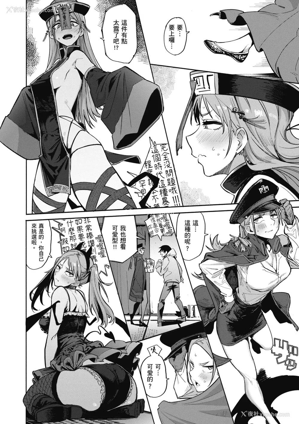 56P - [石见やそや] オホ声の响く街 [中国翻訳] [无修正] [DL版]