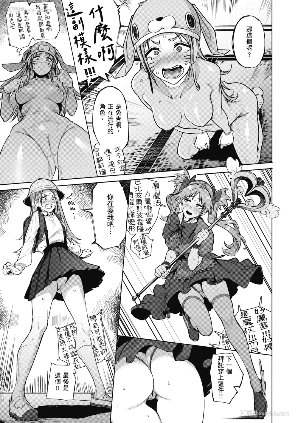 57P - [石见やそや] オホ声の响く街 [中国翻訳] [无修正] [DL版]