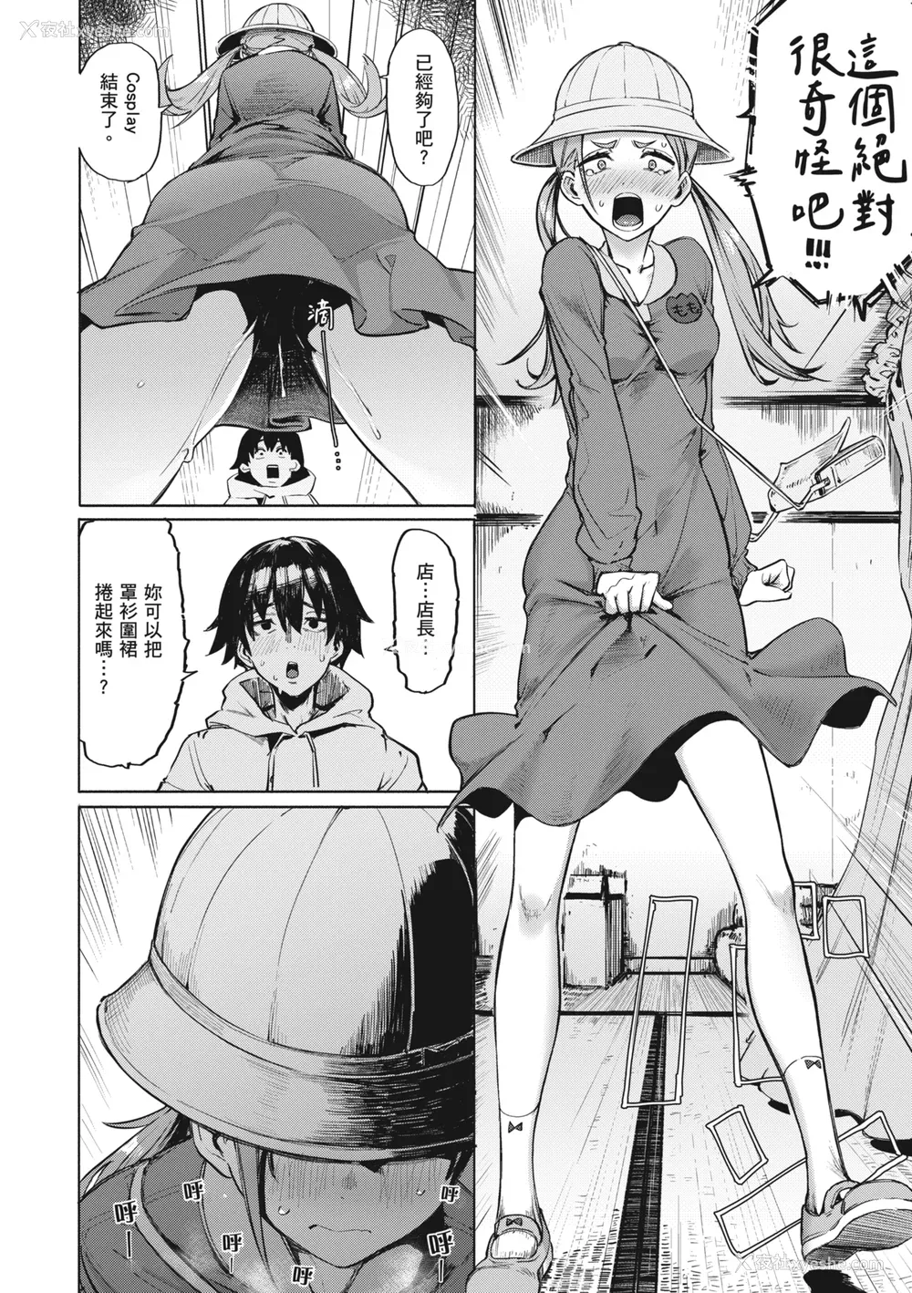 58P - [石见やそや] オホ声の响く街 [中国翻訳] [无修正] [DL版]
