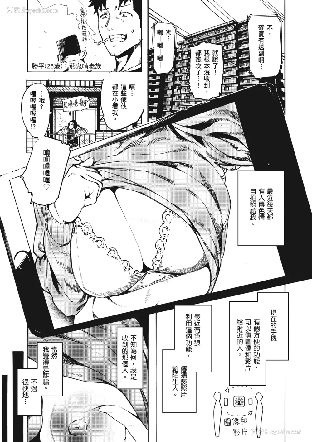 5P - [石见やそや] オホ声の响く街 [中国翻訳] [无修正] [DL版]