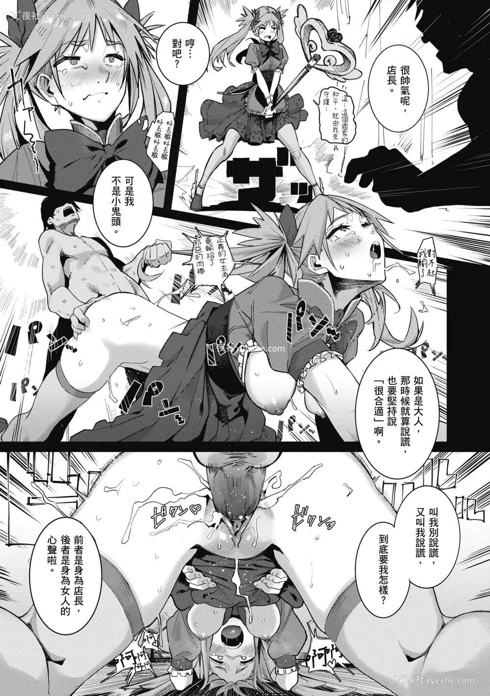 69P - [石见やそや] オホ声の响く街 [中国翻訳] [无修正] [DL版]