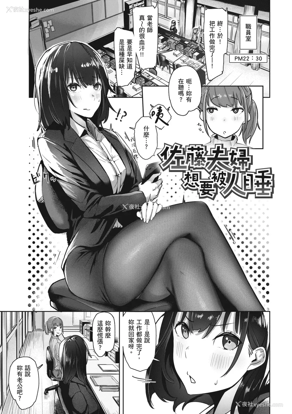 77P - [石见やそや] オホ声の响く街 [中国翻訳] [无修正] [DL版]