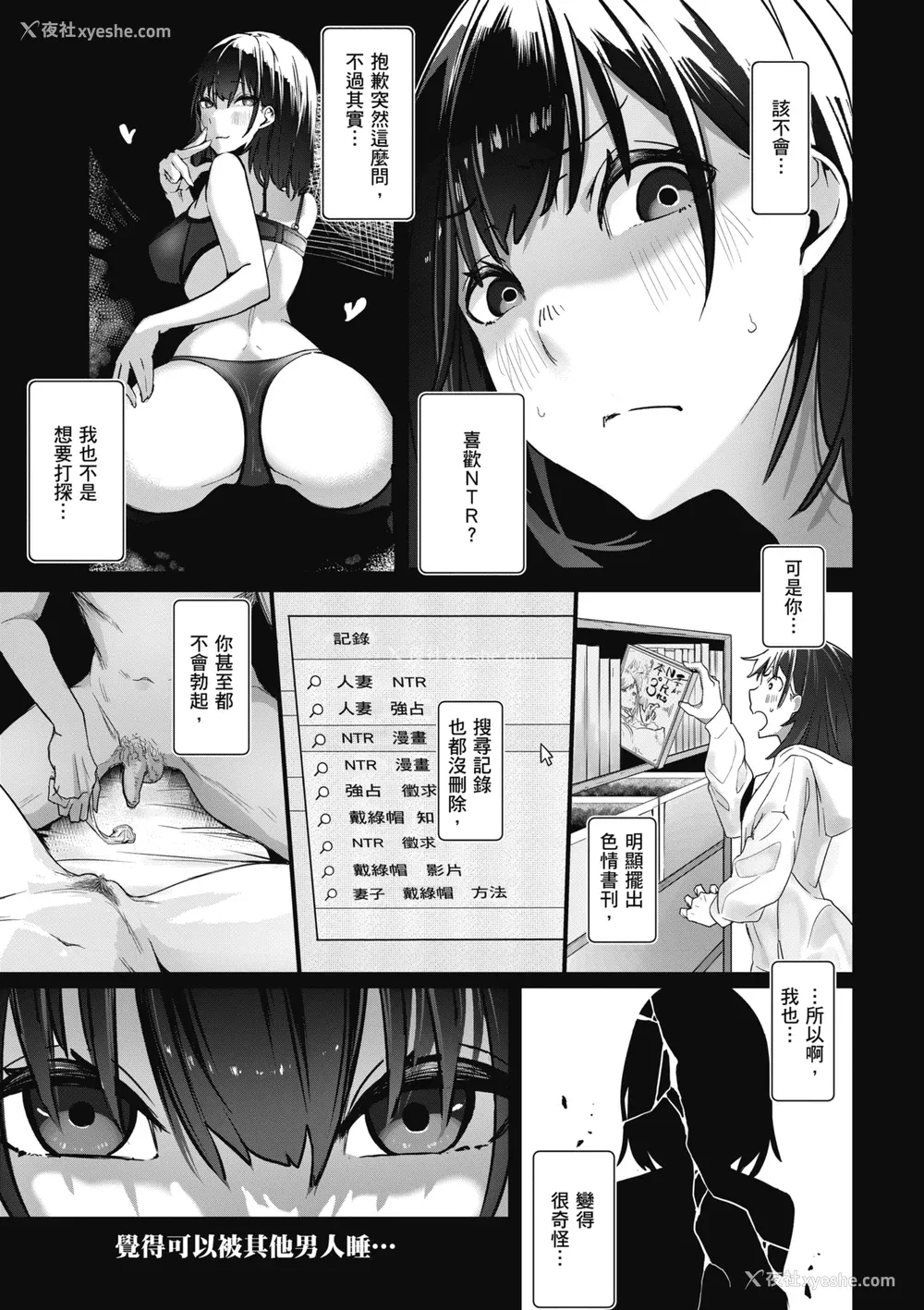 79P - [石见やそや] オホ声の响く街 [中国翻訳] [无修正] [DL版]