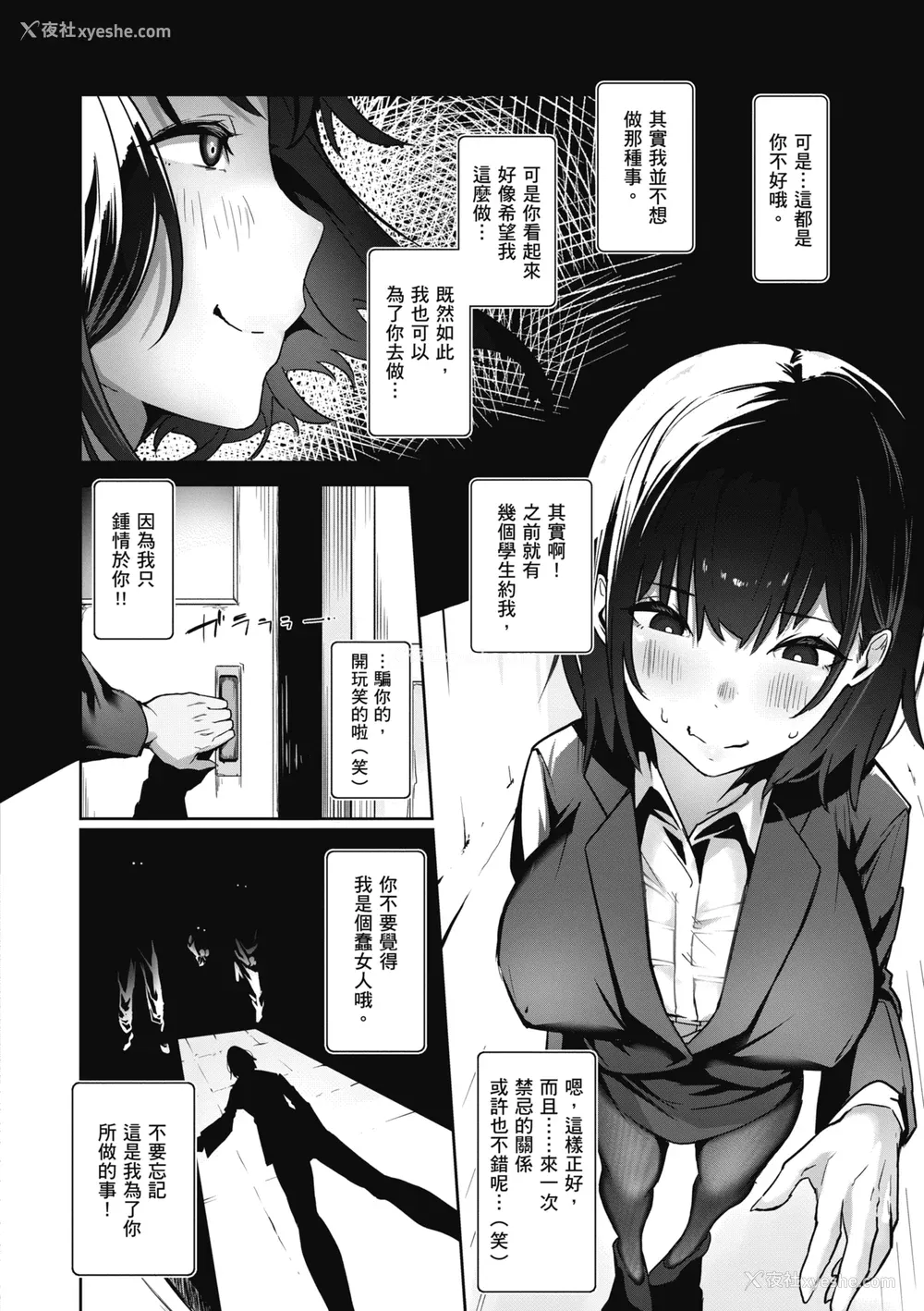 80P - [石见やそや] オホ声の响く街 [中国翻訳] [无修正] [DL版]