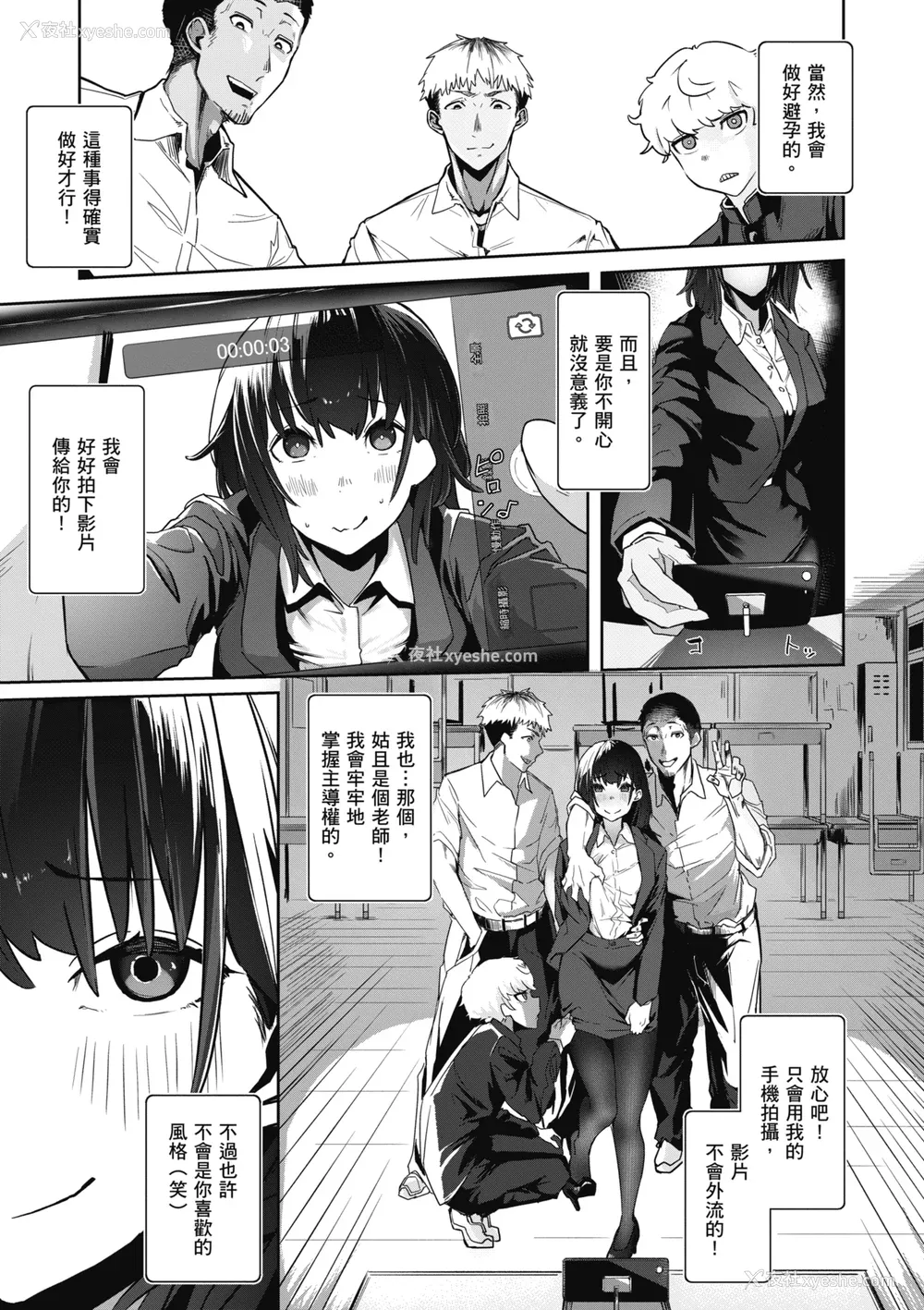 81P - [石见やそや] オホ声の响く街 [中国翻訳] [无修正] [DL版]