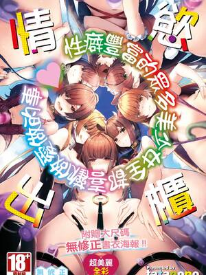 [tatapopo] かみんぐアウト!｜情欲出柜 [中国翻訳] [无修正] [DL版]