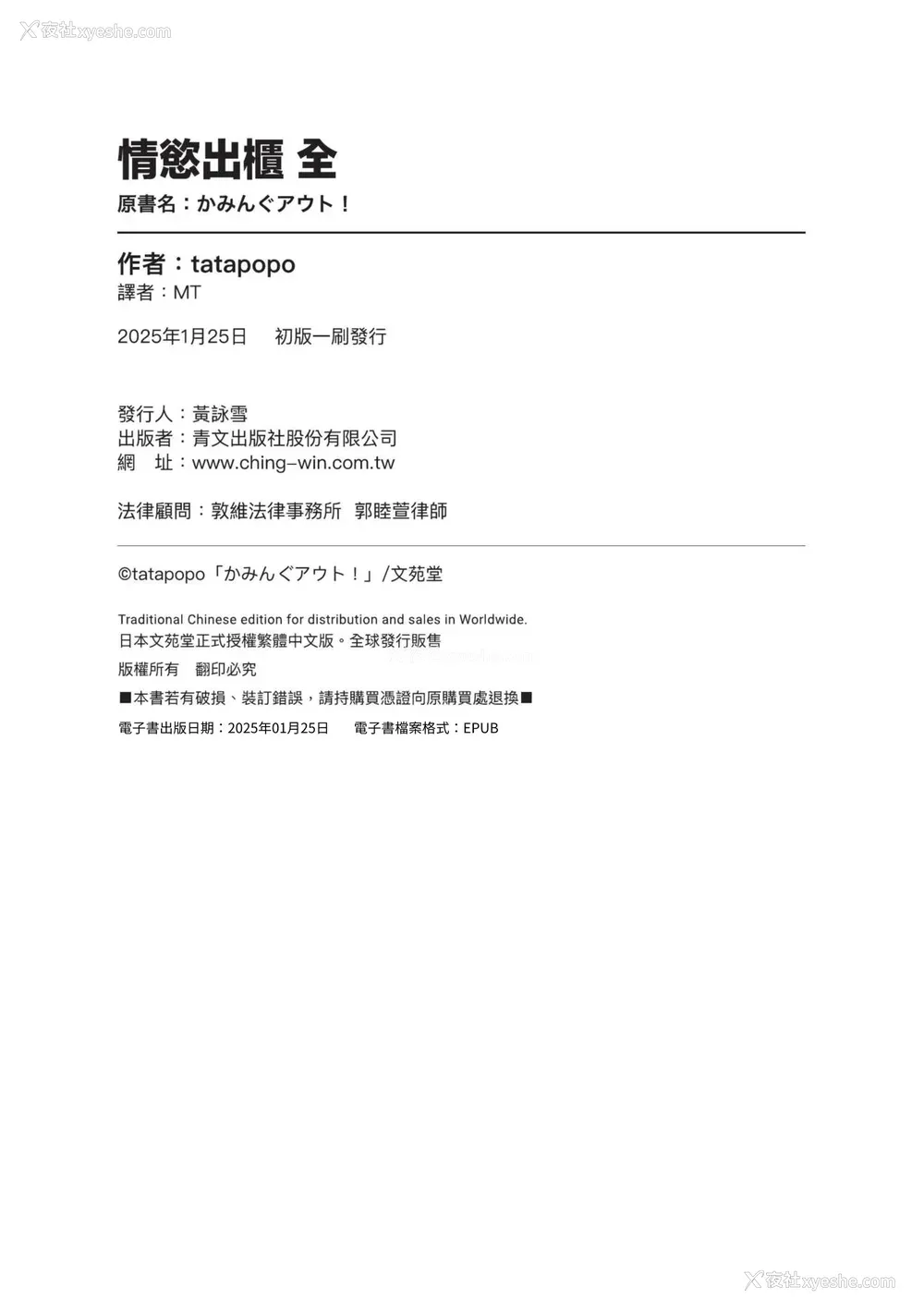 101P - [tatapopo] かみんぐアウト!｜情欲出柜 [中国翻訳] [无修正] [DL版]