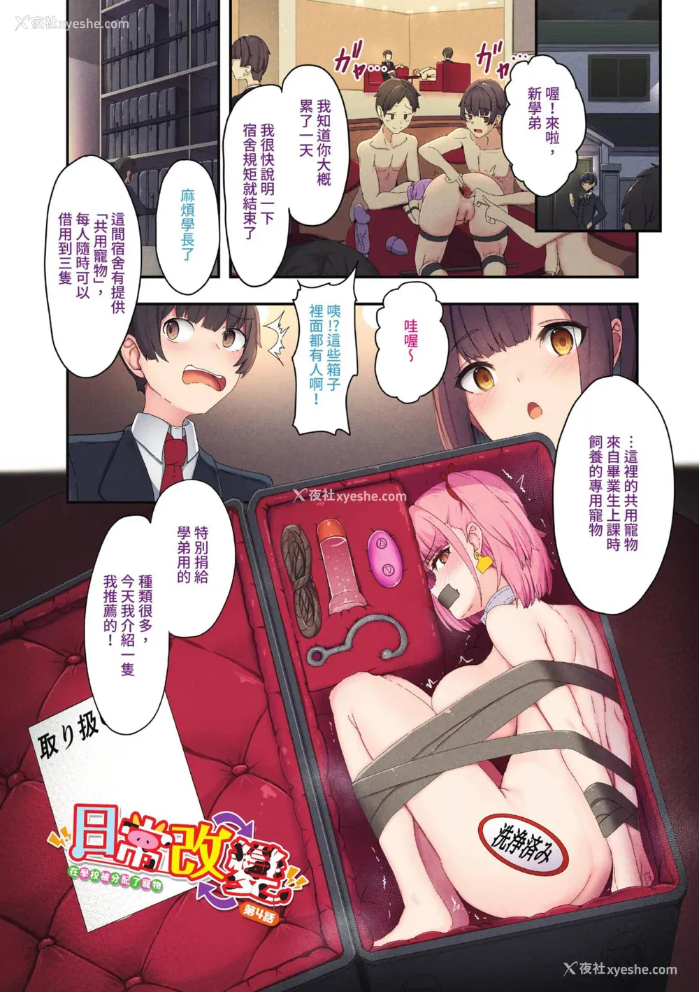 18P - [tatapopo] かみんぐアウト!｜情欲出柜 [中国翻訳] [无修正] [DL版]