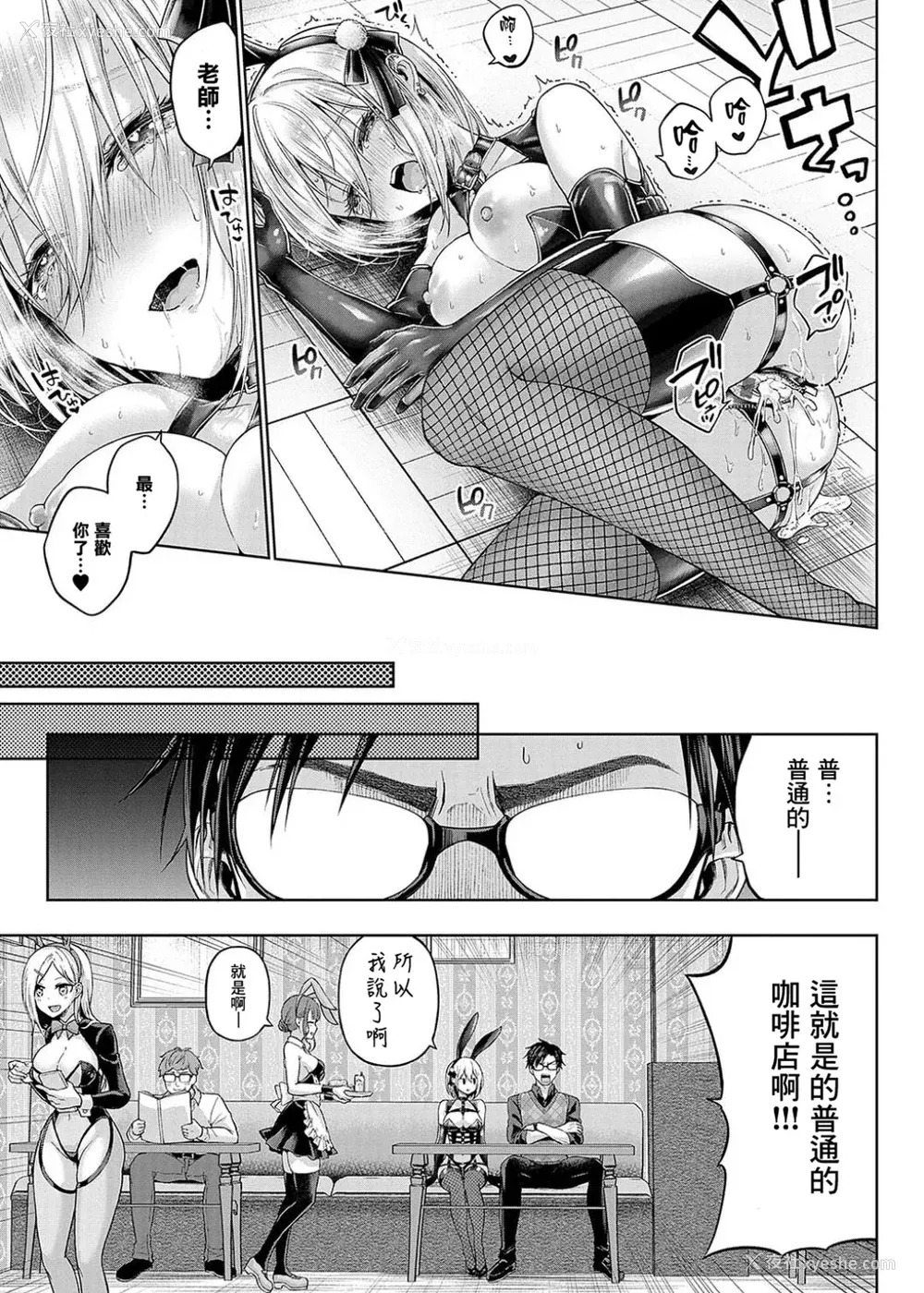 107P - [メツブシ] デコ×デコ ワンショットアンダーパピー おかわり [中国翻译] [DL版] [进行中]