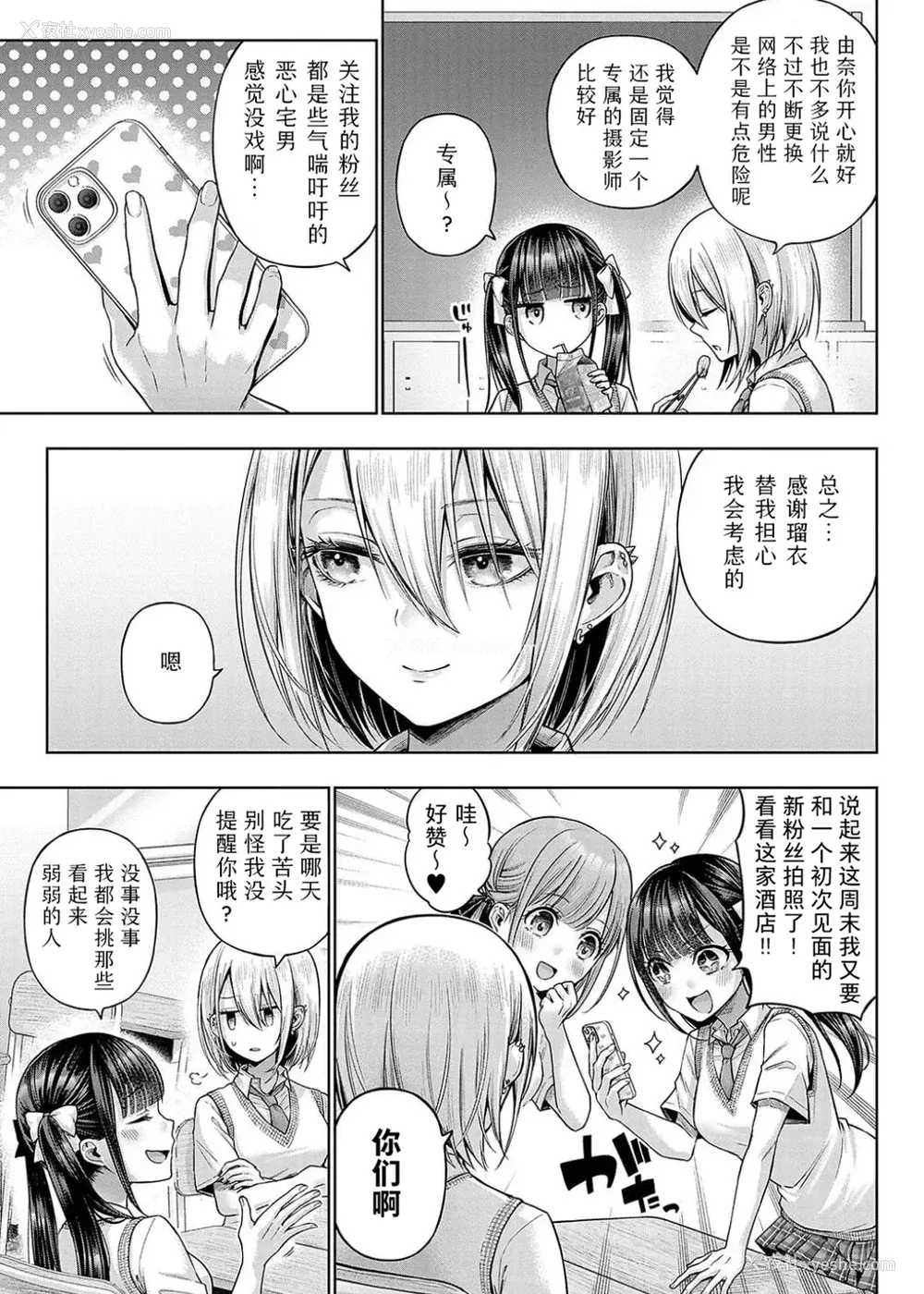 111P - [メツブシ] デコ×デコ ワンショットアンダーパピー おかわり [中国翻译] [DL版] [进行中]