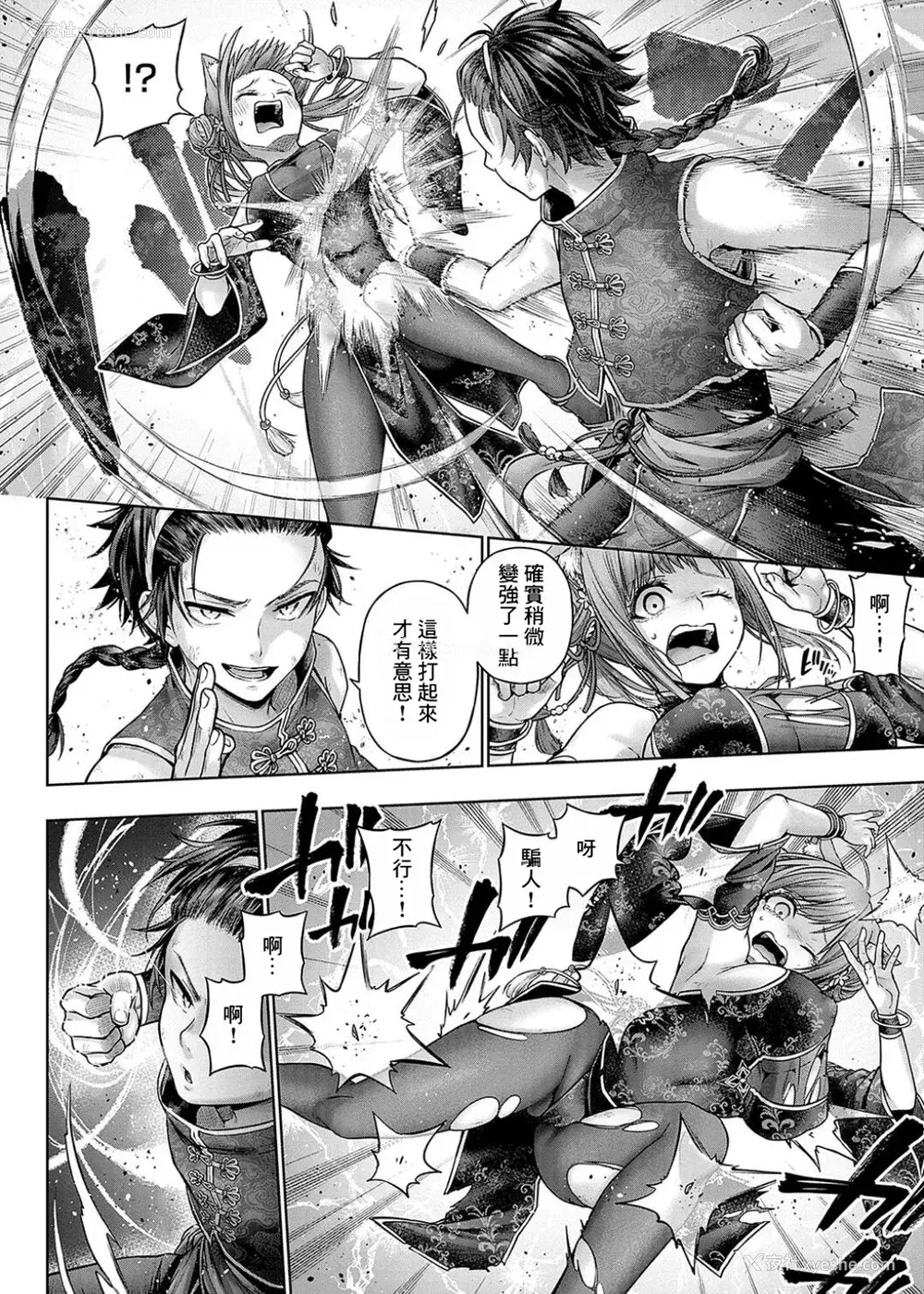 154P - [メツブシ] デコ×デコ ワンショットアンダーパピー おかわり [中国翻译] [DL版] [进行中]