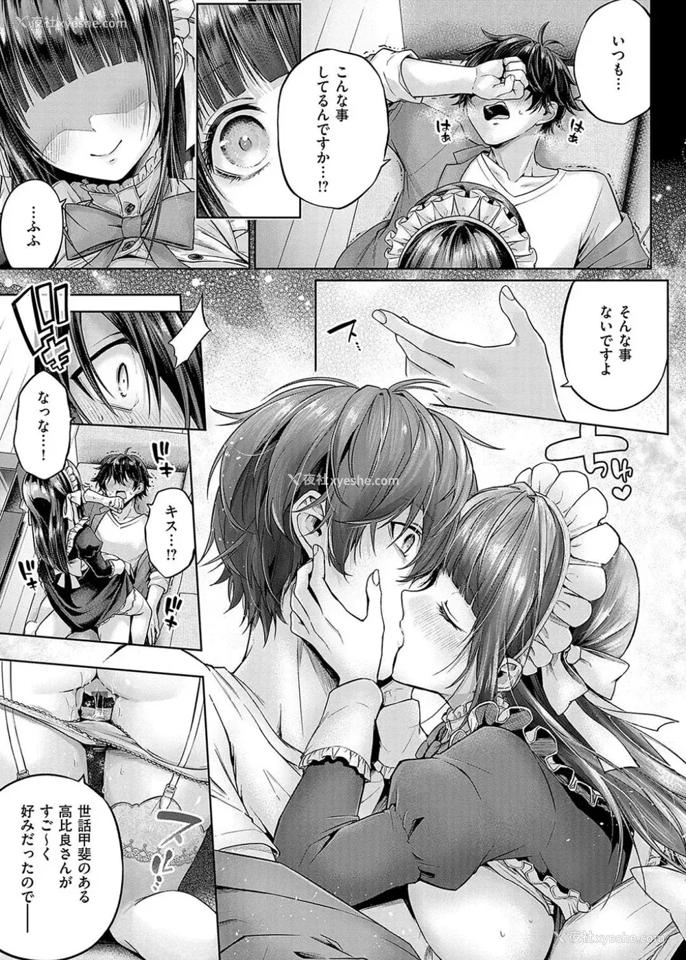 197P - [メツブシ] デコ×デコ ワンショットアンダーパピー おかわり [中国翻译] [DL版] [进行中]