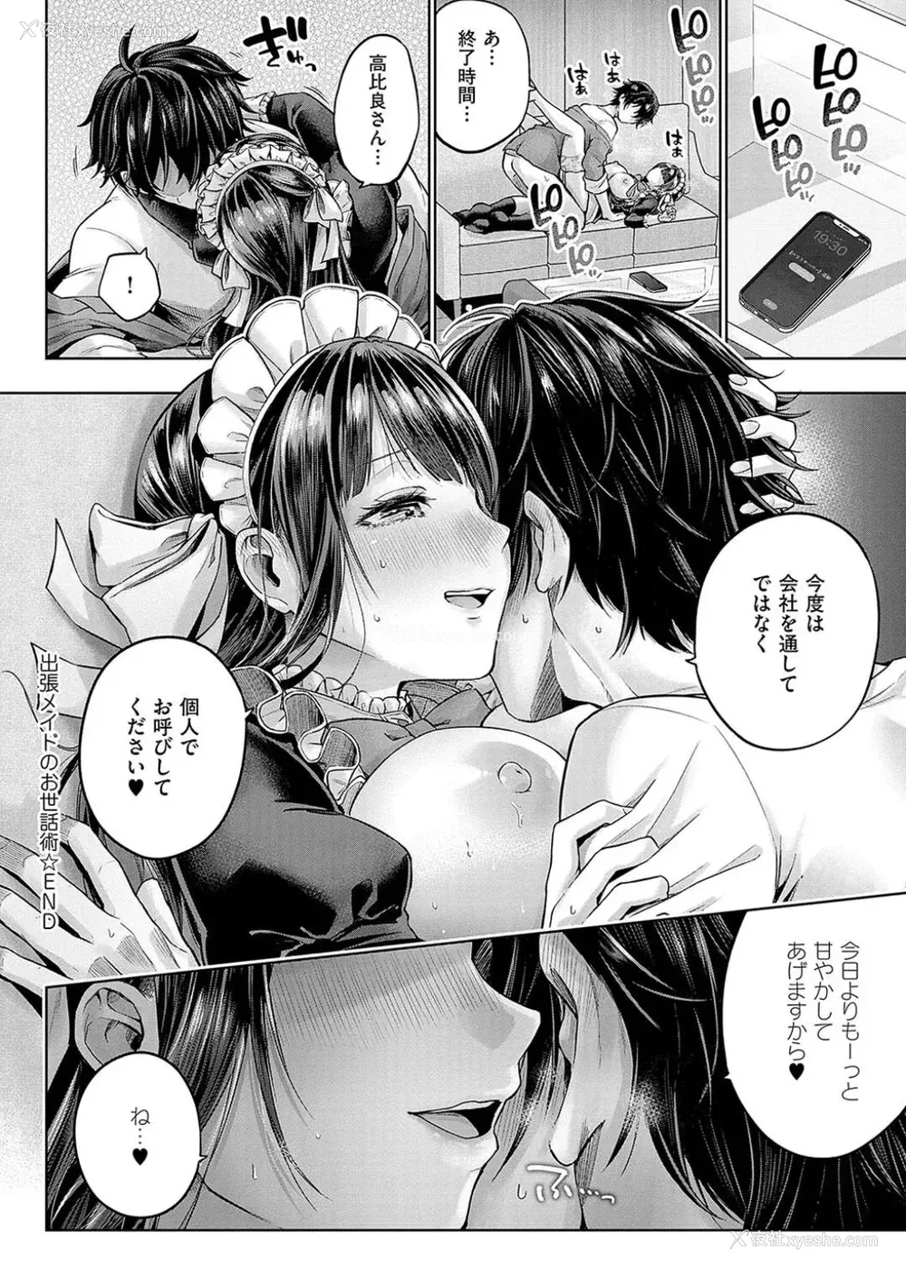 212P - [メツブシ] デコ×デコ ワンショットアンダーパピー おかわり [中国翻译] [DL版] [进行中]