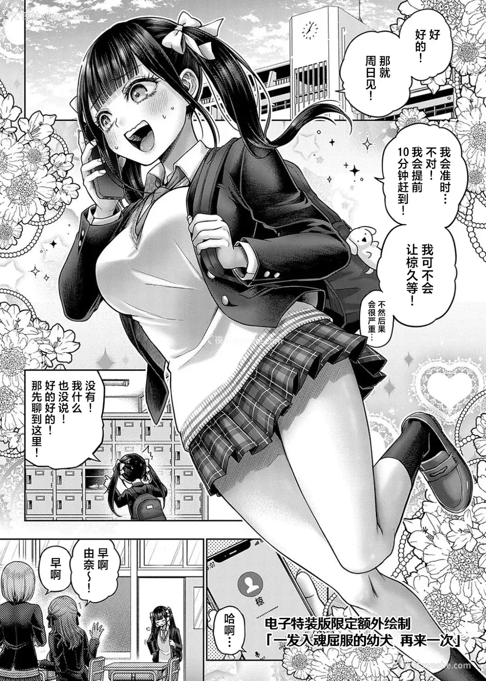 257P - [メツブシ] デコ×デコ ワンショットアンダーパピー おかわり [中国翻译] [DL版] [进行中]
