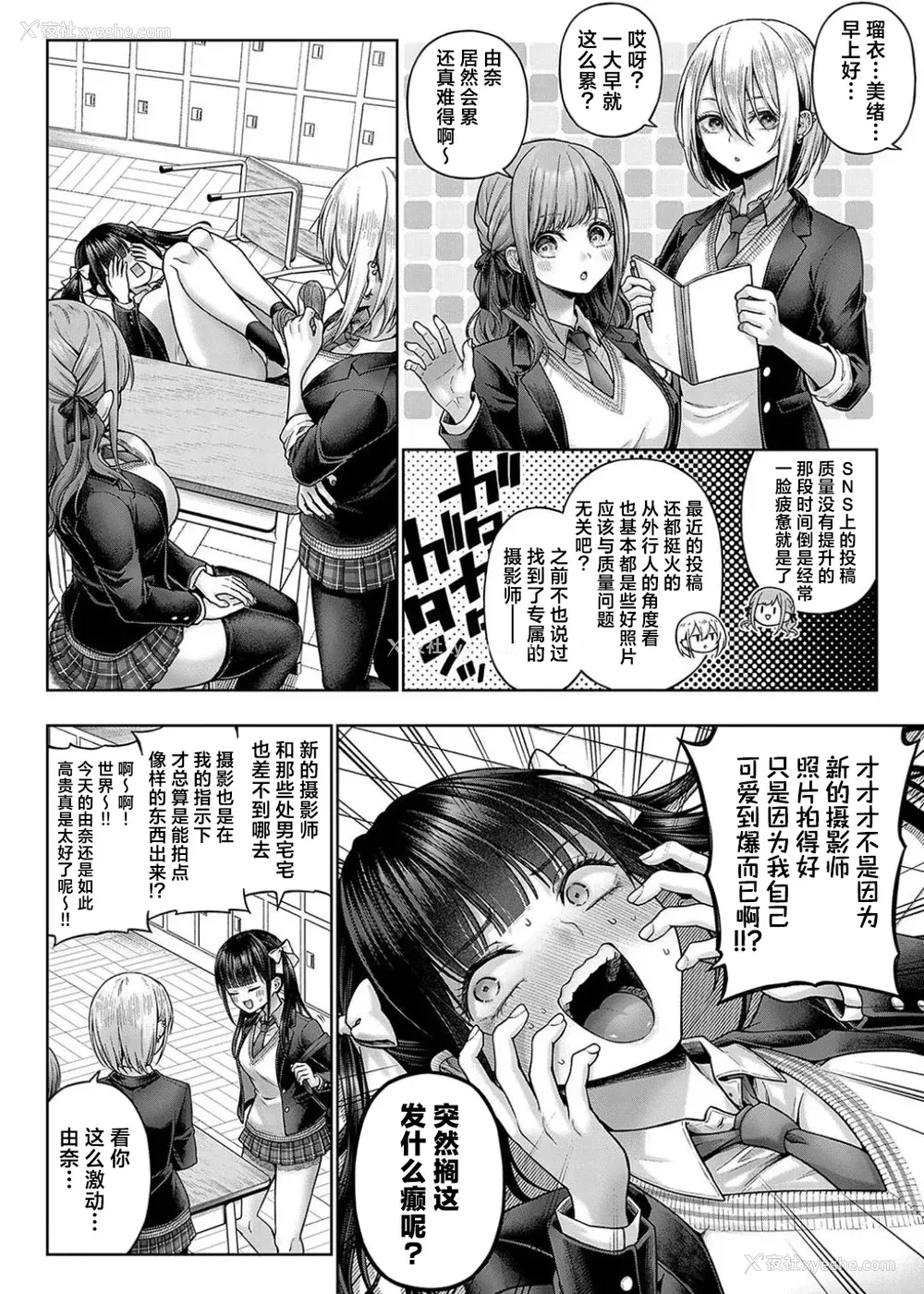 258P - [メツブシ] デコ×デコ ワンショットアンダーパピー おかわり [中国翻译] [DL版] [进行中]