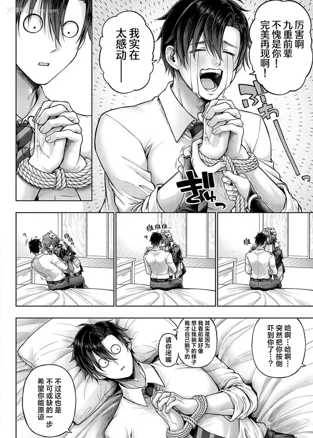 52P - [メツブシ] デコ×デコ ワンショットアンダーパピー おかわり [中国翻译] [DL版] [进行中]
