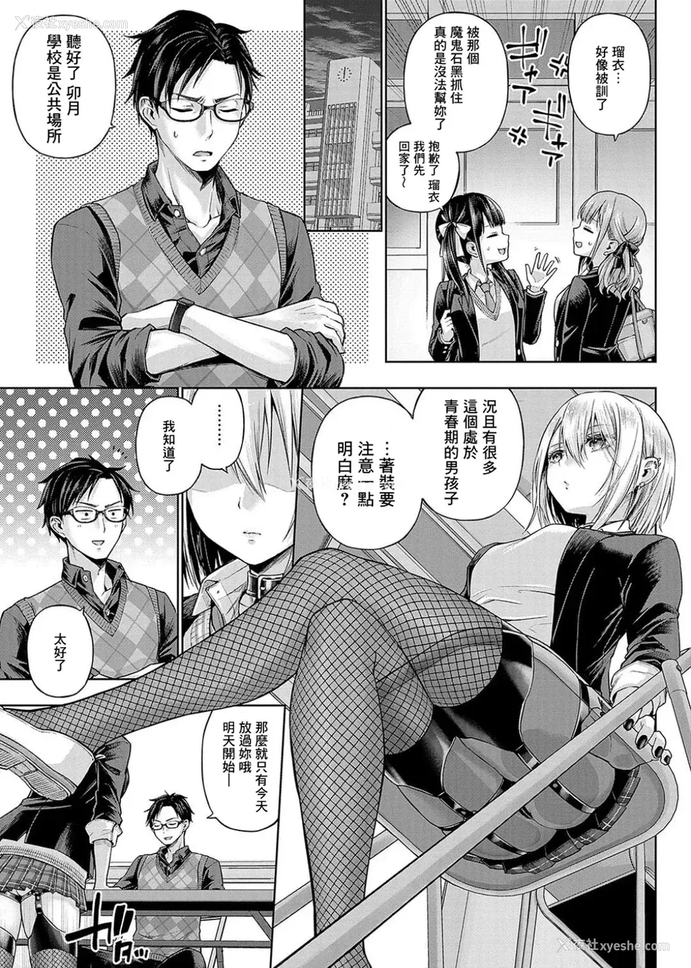 81P - [メツブシ] デコ×デコ ワンショットアンダーパピー おかわり [中国翻译] [DL版] [进行中]
