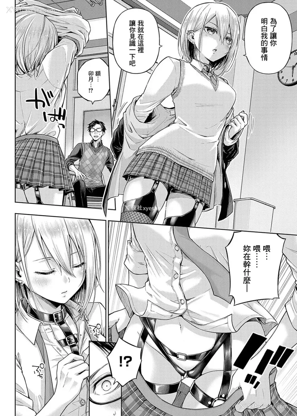 82P - [メツブシ] デコ×デコ ワンショットアンダーパピー おかわり [中国翻译] [DL版] [进行中]